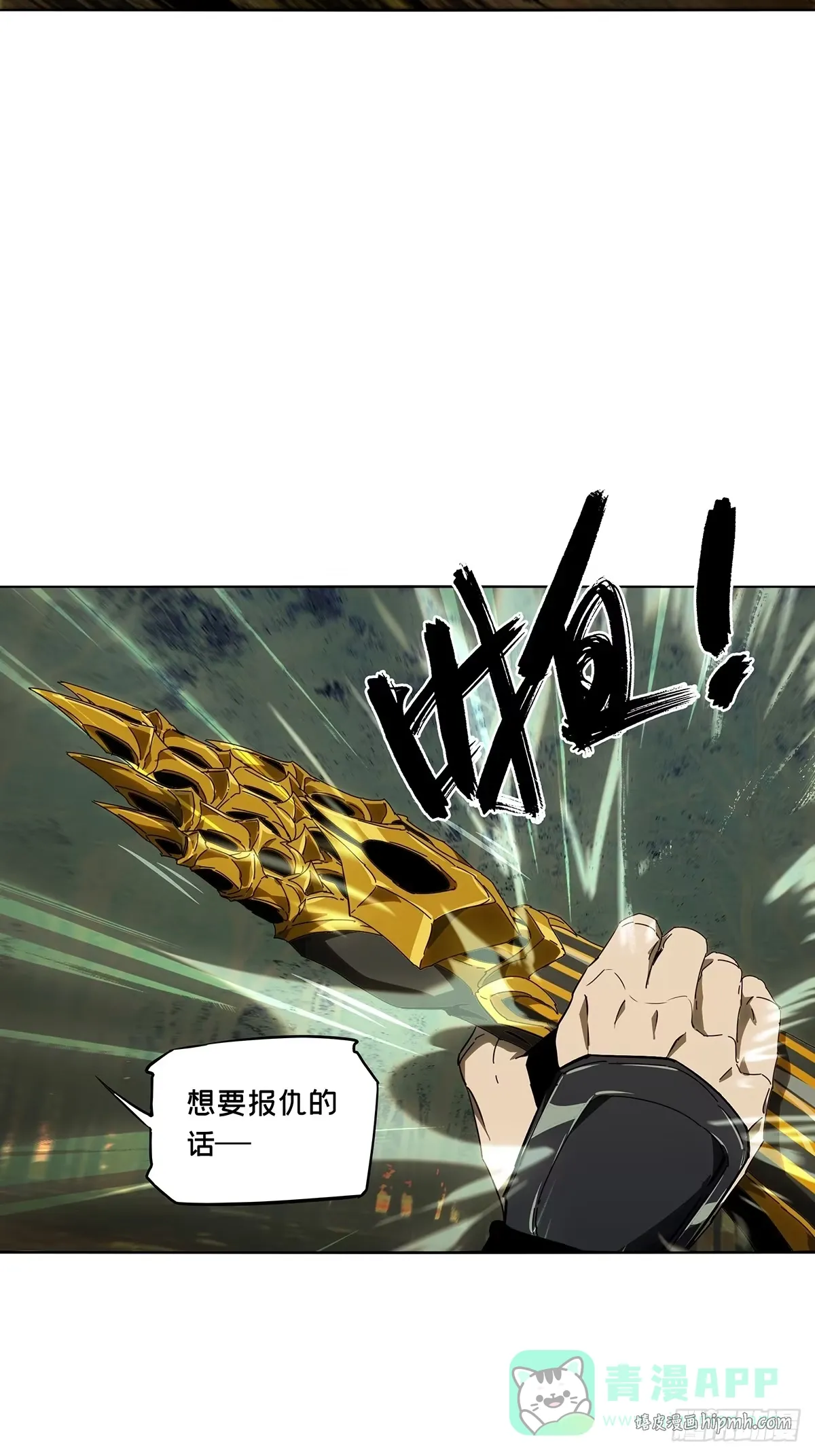 第五百二十六章/元凶中 第26页