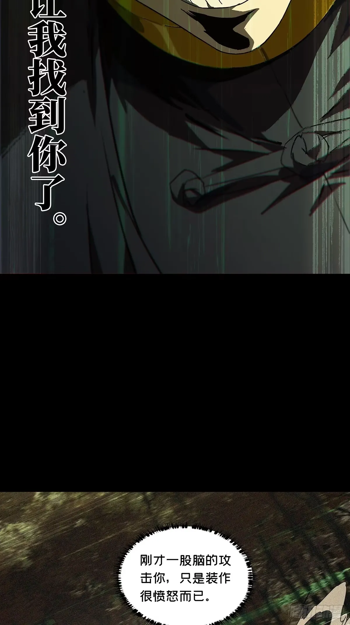 第五百二十六章/元凶中 第32页