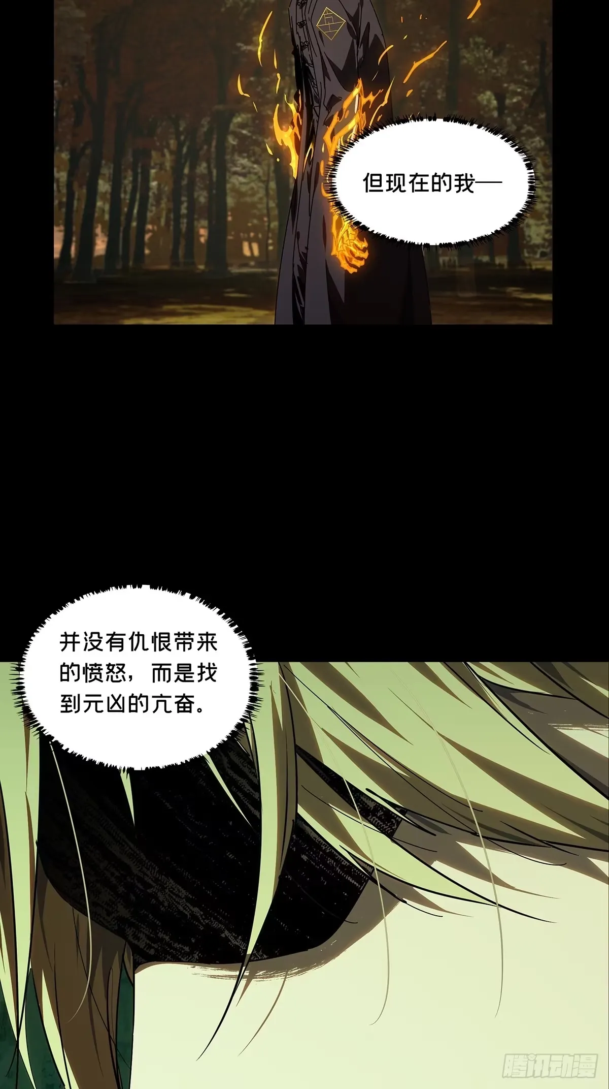 第五百二十六章/元凶中 第34页