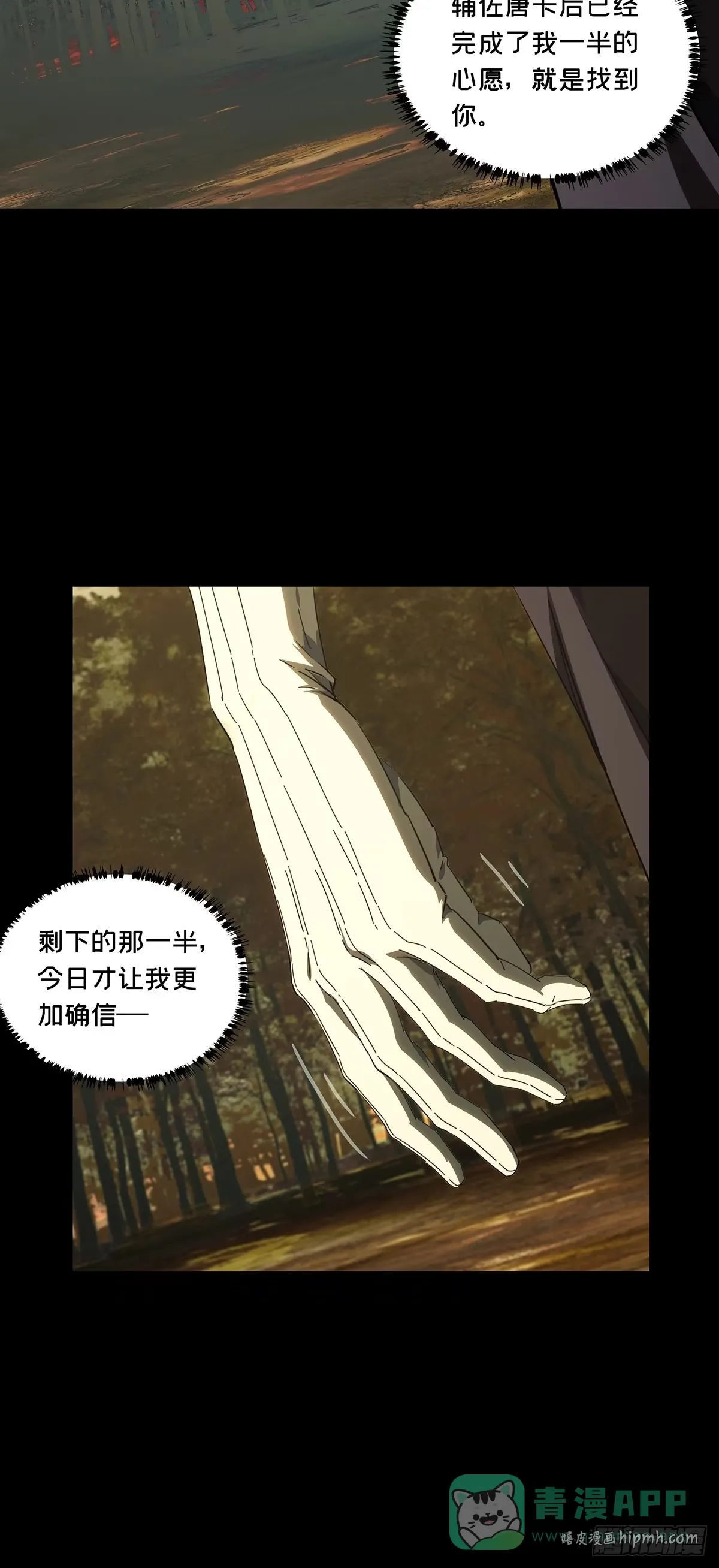 第五百二十六章/元凶中 第36页
