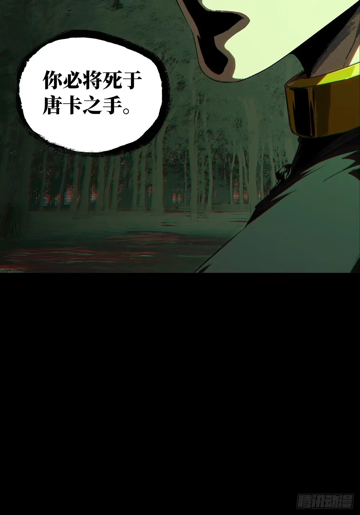 第五百二十六章/元凶中 第38页