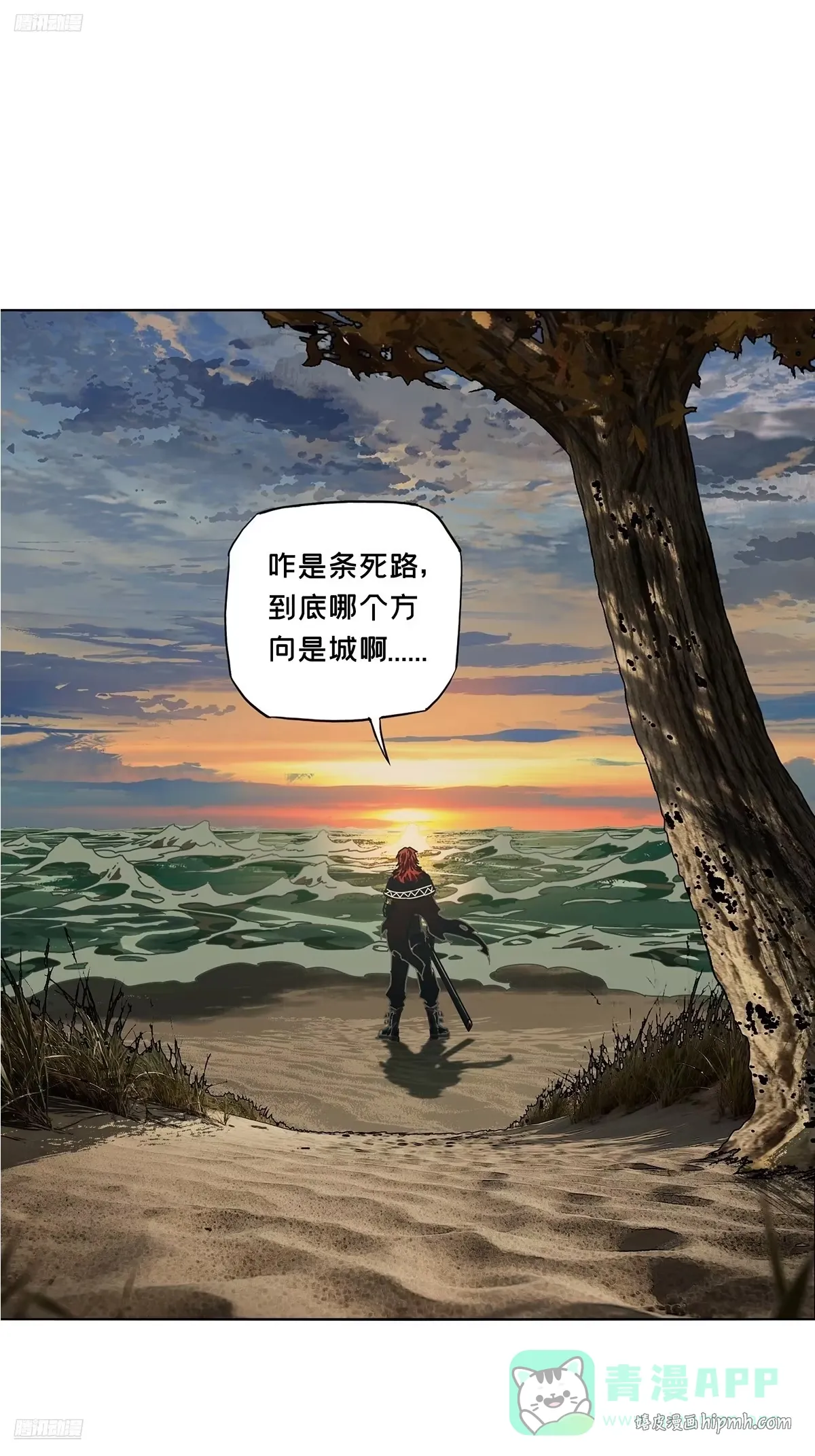 第五百二十七章/元凶下 第6页