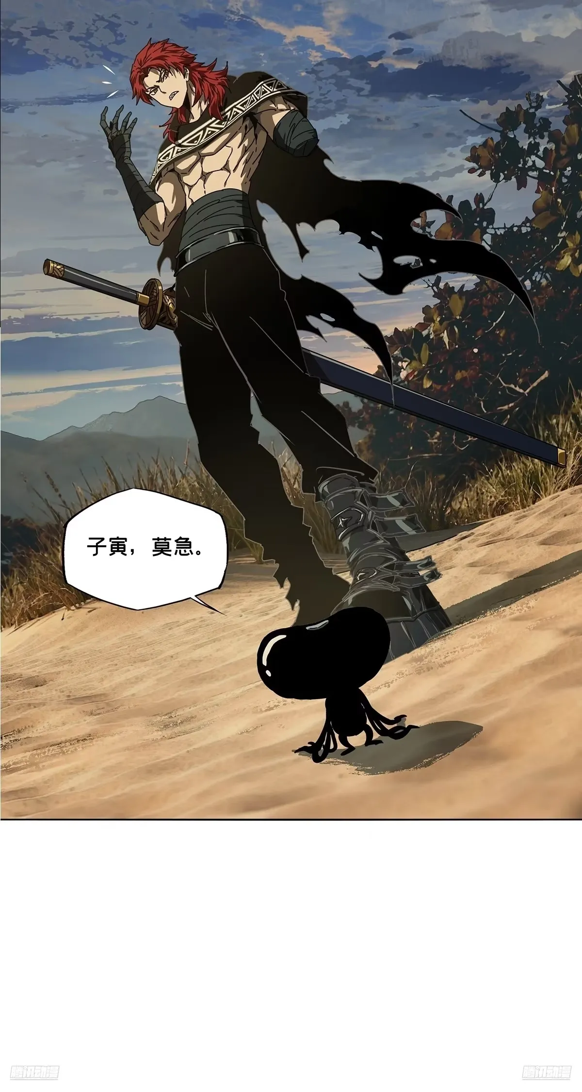 第五百二十七章/元凶下 第9页