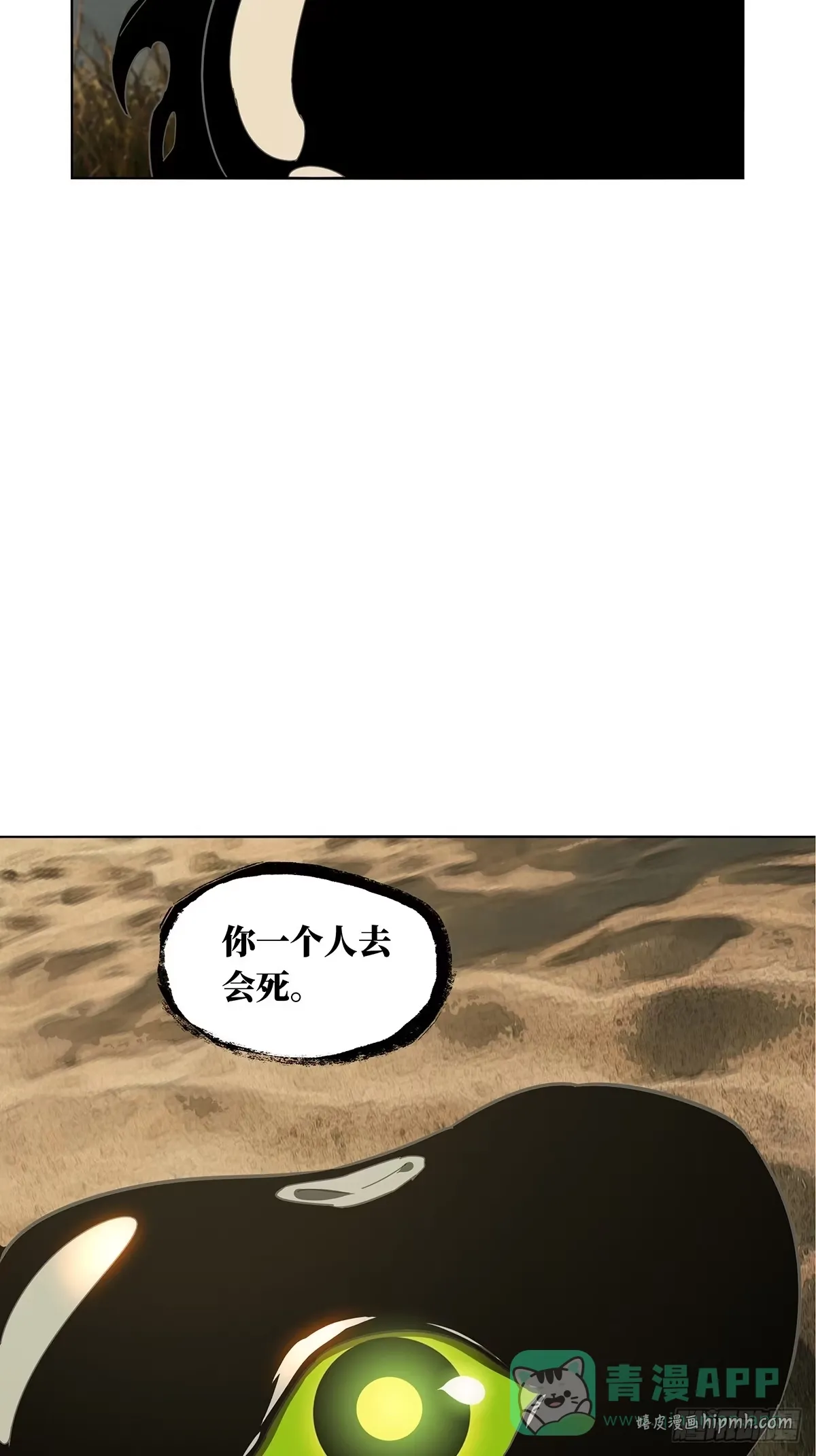 第五百二十七章/元凶下 第16页