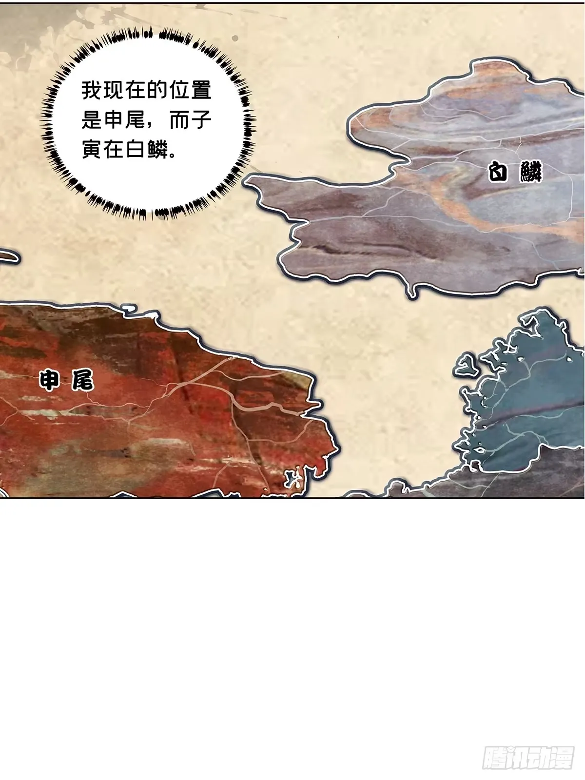 第五百二十七章/元凶下 第23页