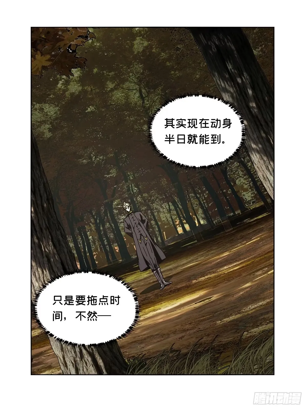第五百二十七章/元凶下 第24页