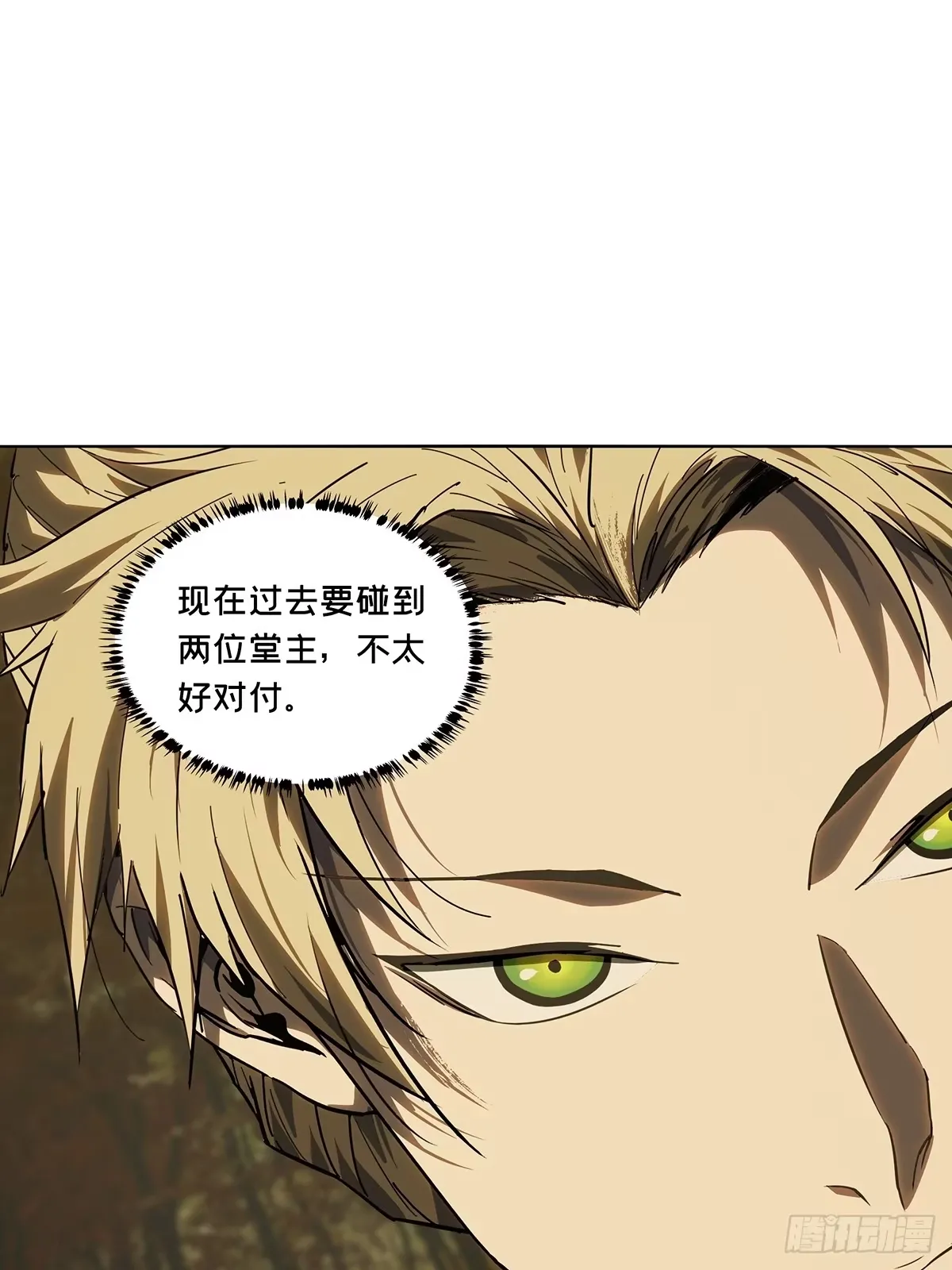 第五百二十七章/元凶下 第25页