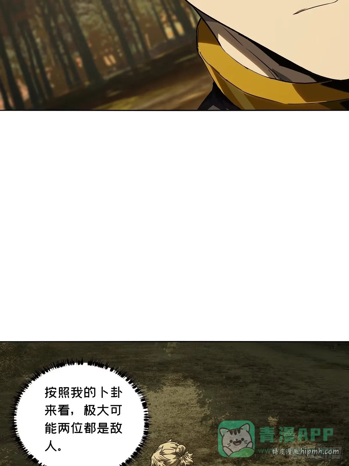 第五百二十七章/元凶下 第26页