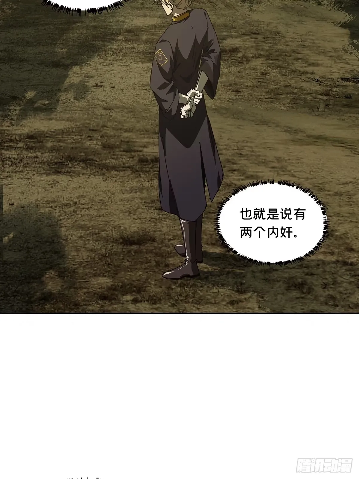 第五百二十七章/元凶下 第27页