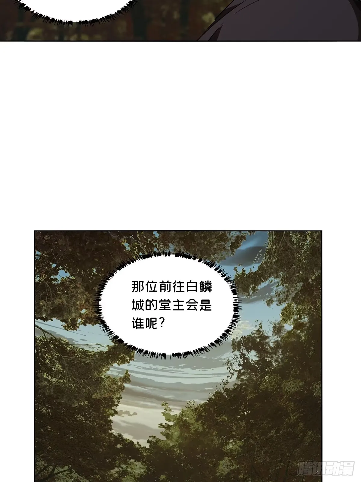 第五百二十七章/元凶下 第29页