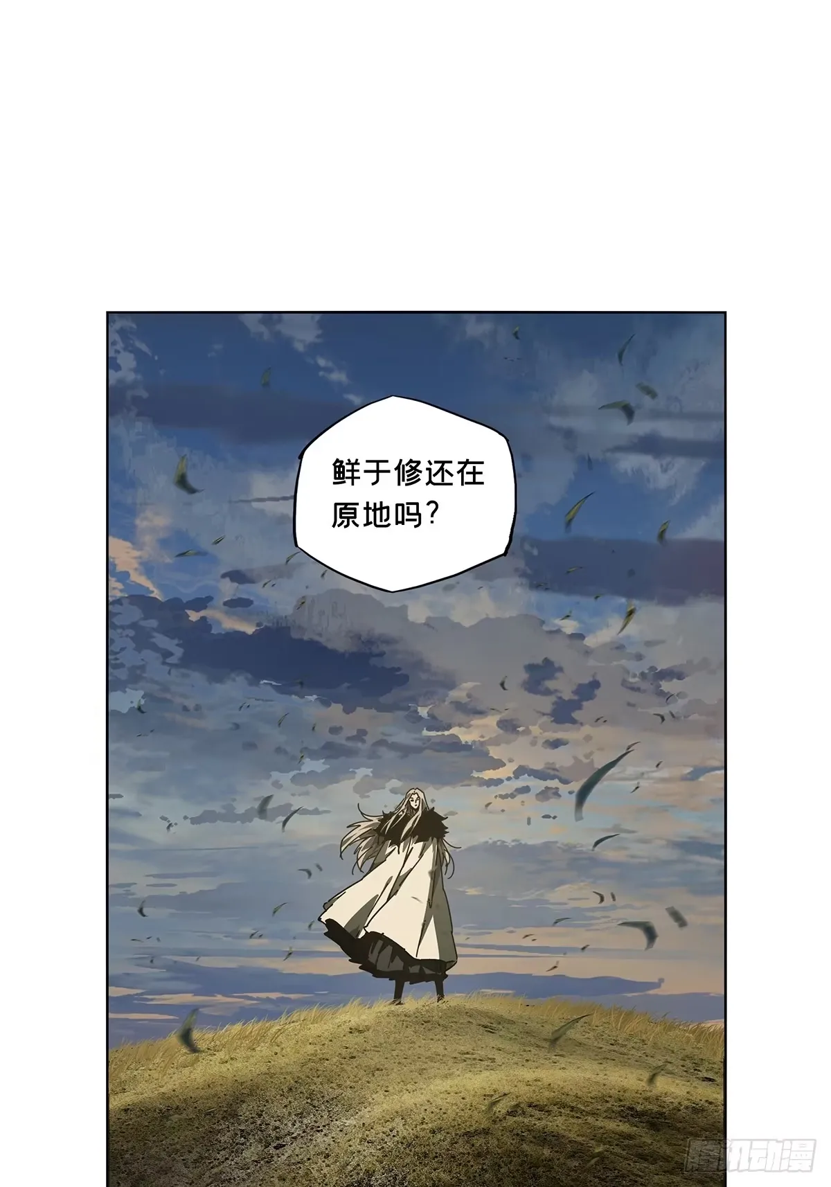 第五百二十七章/元凶下 第32页