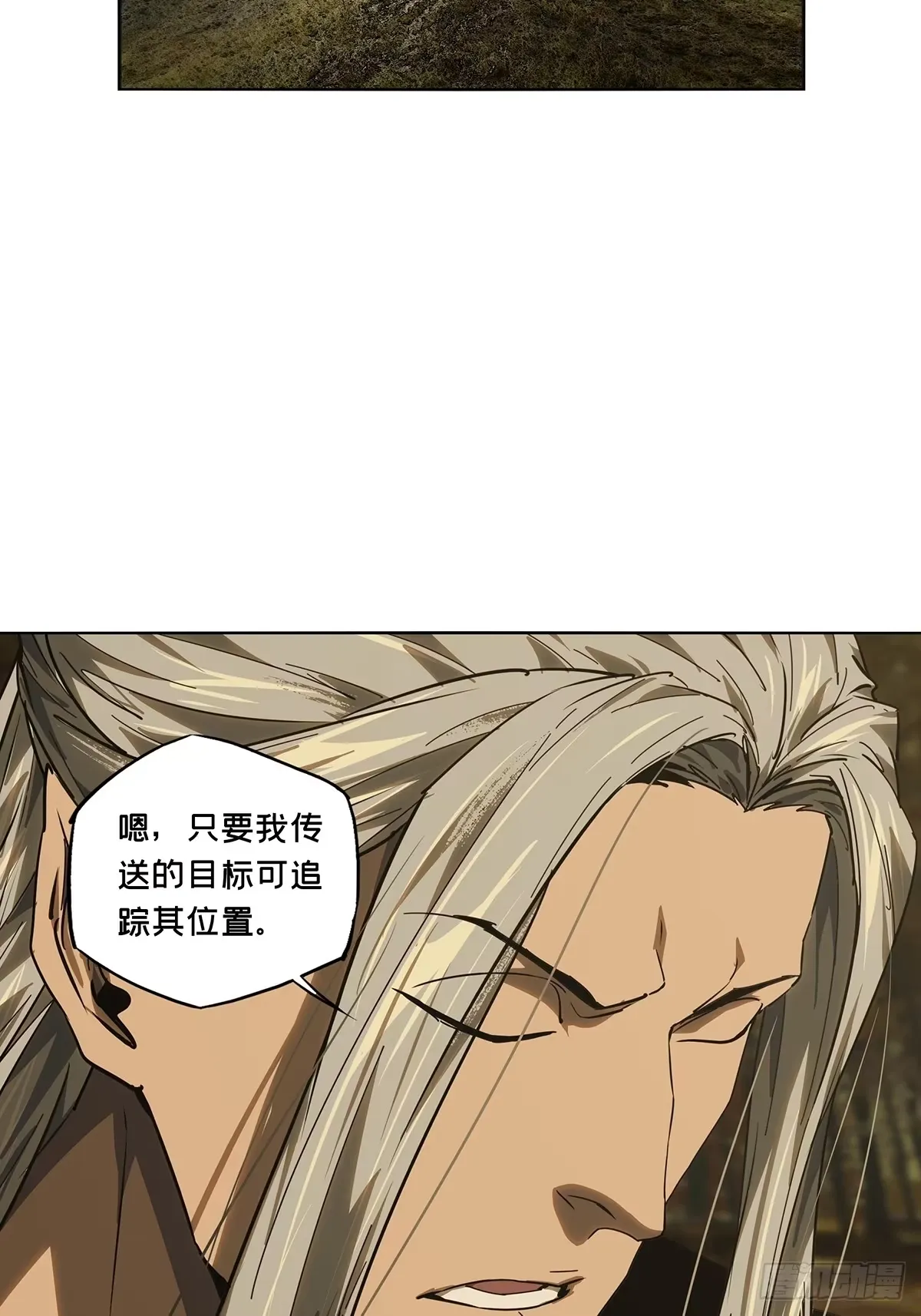 第五百二十七章/元凶下 第33页