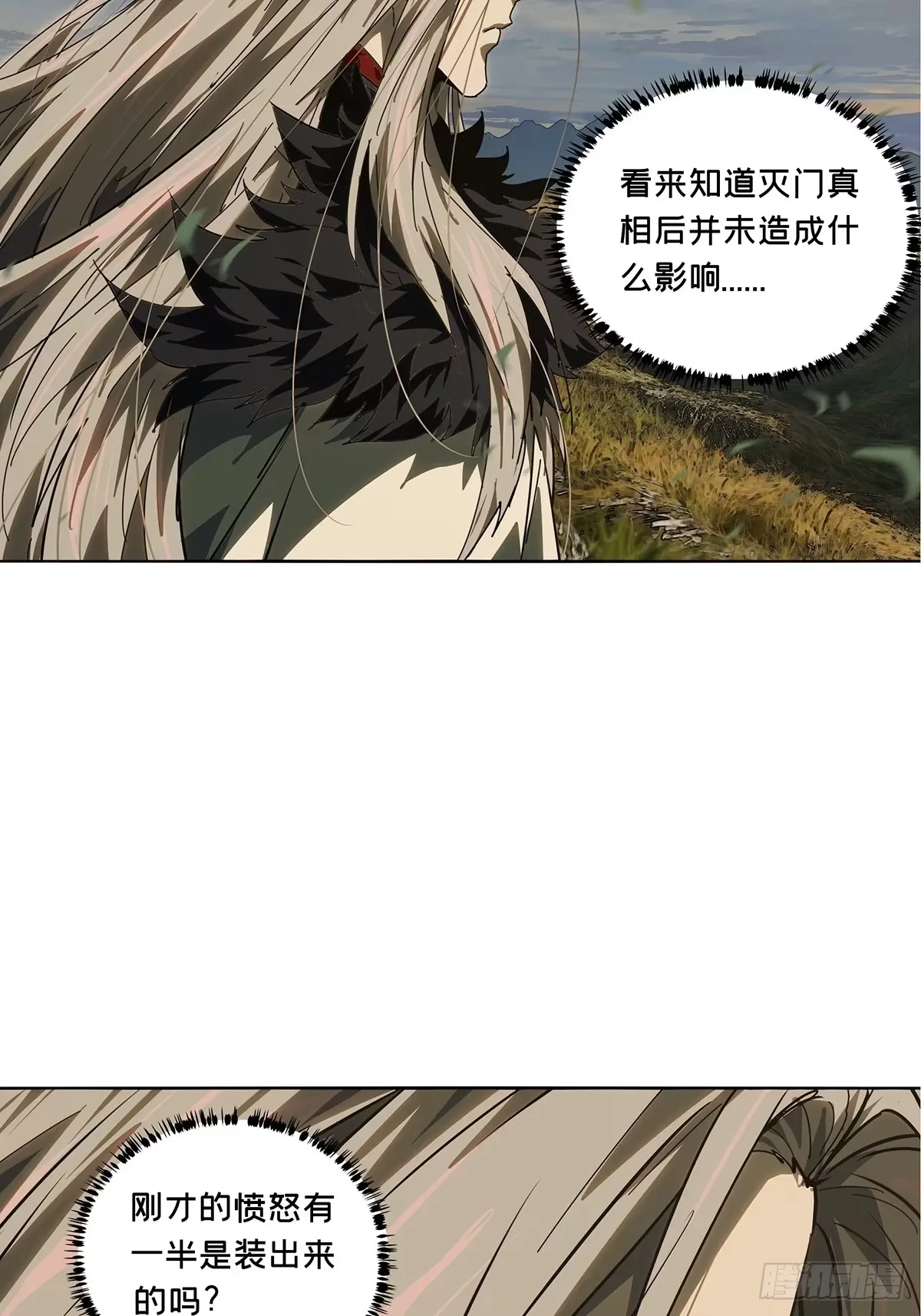 第五百二十七章/元凶下 第35页