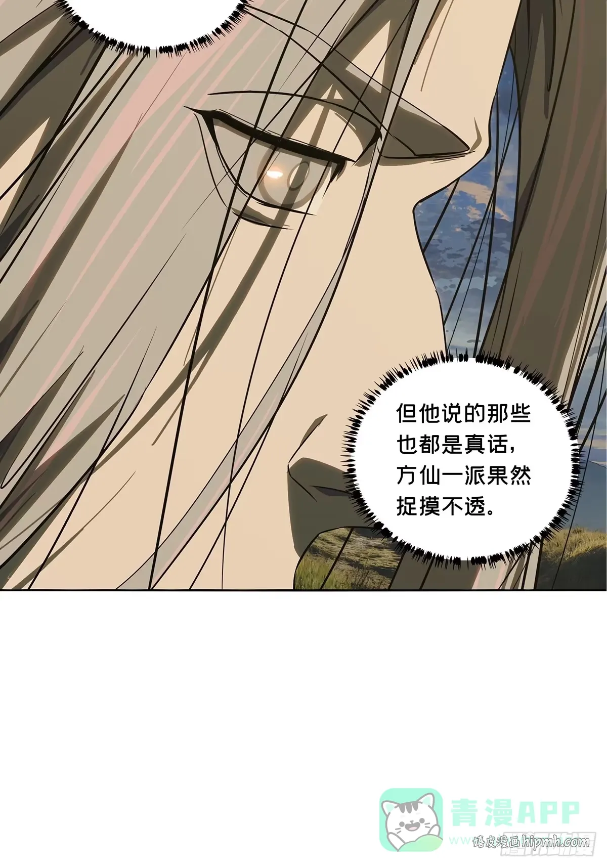 第五百二十七章/元凶下 第36页