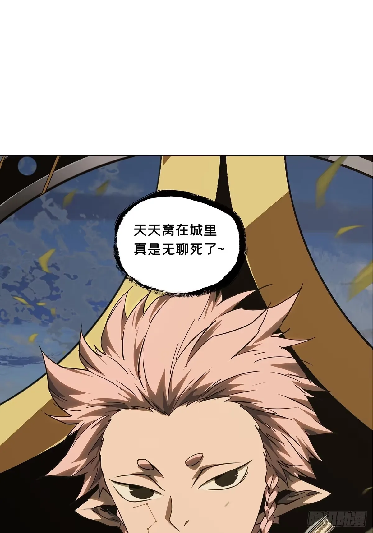 第五百二十七章/元凶下 第44页
