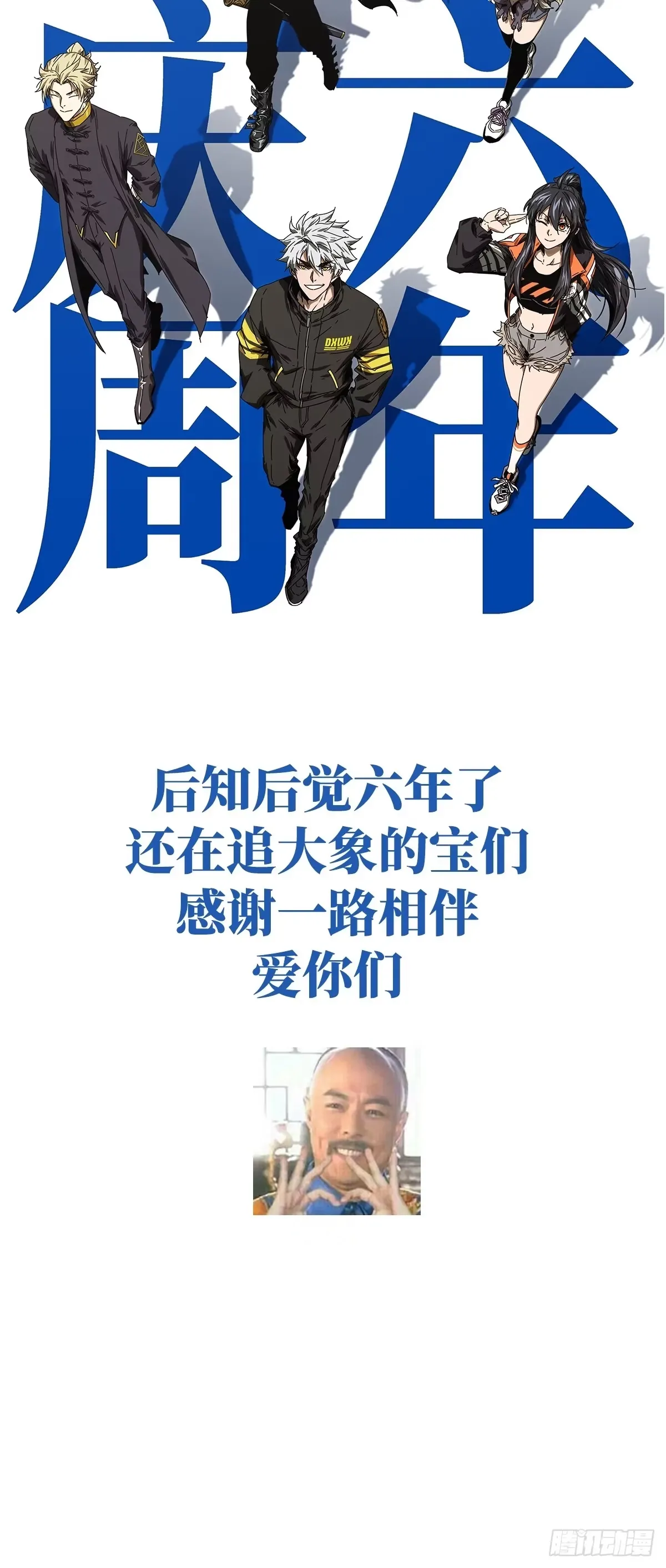第五百二十七章/元凶下 第47页