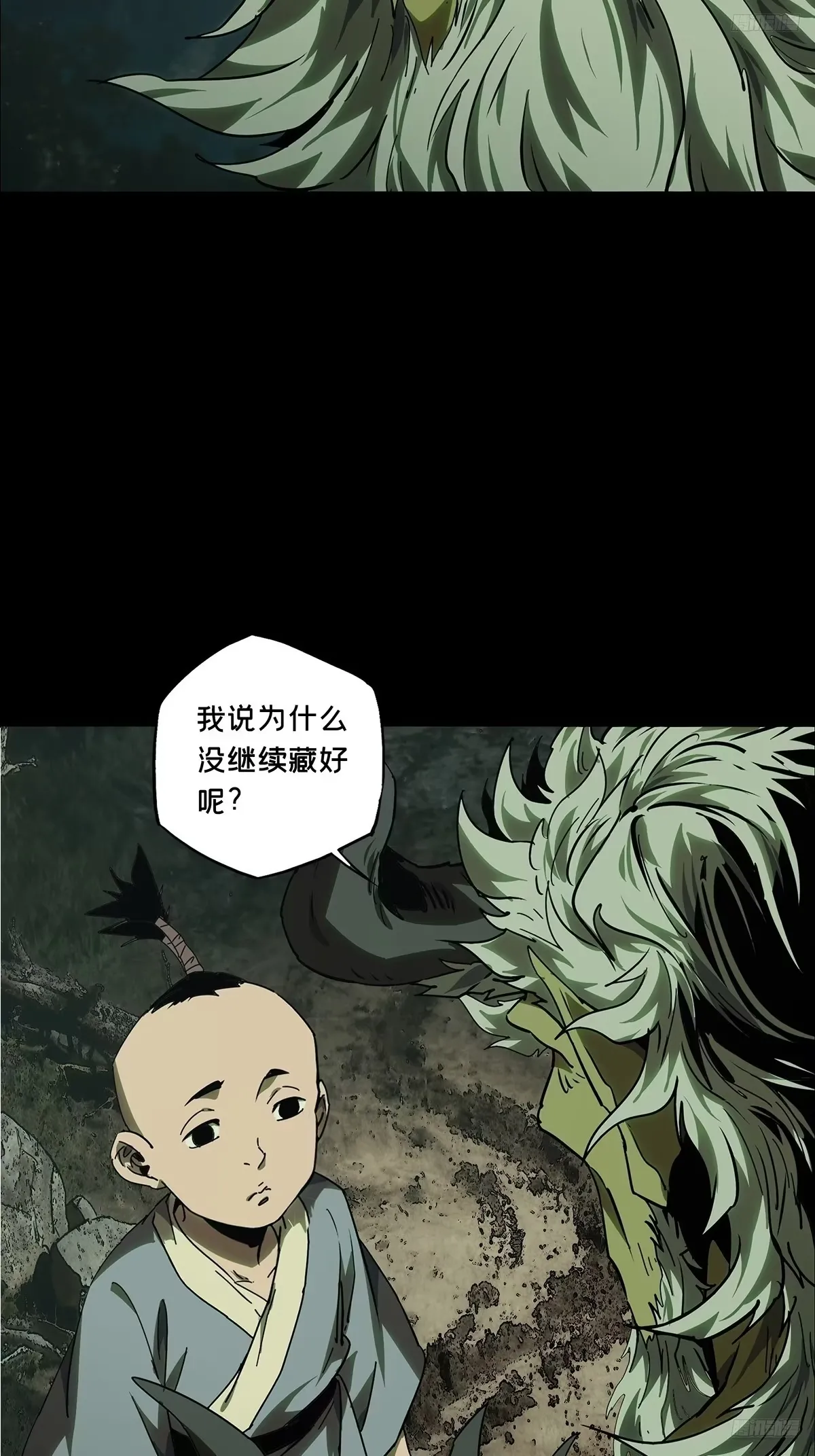 第五百二十八章/约定上 第8页