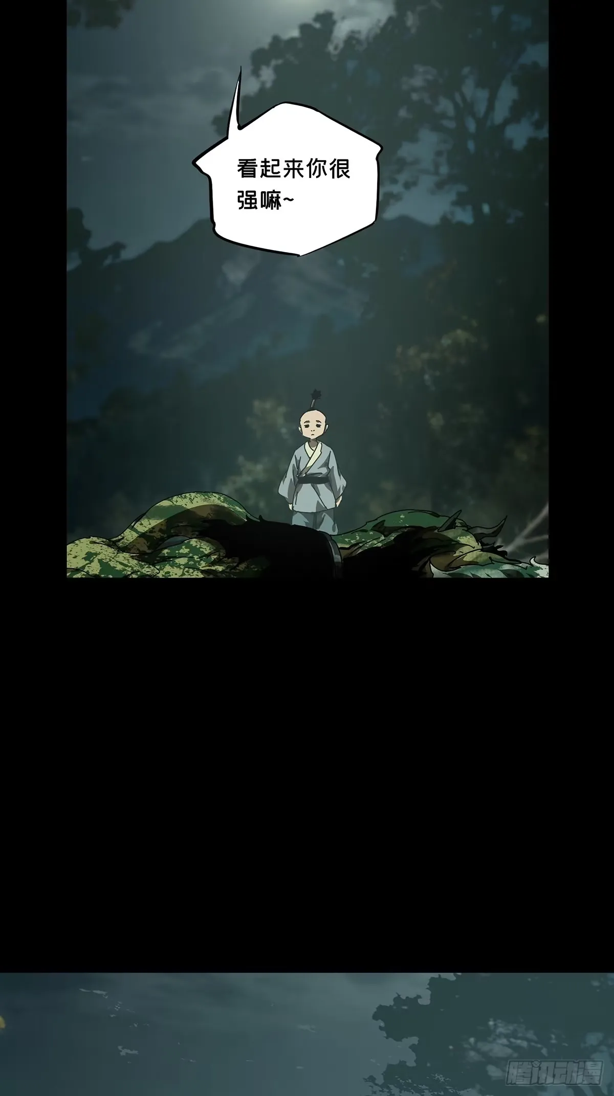 第五百二十八章/约定上 第14页