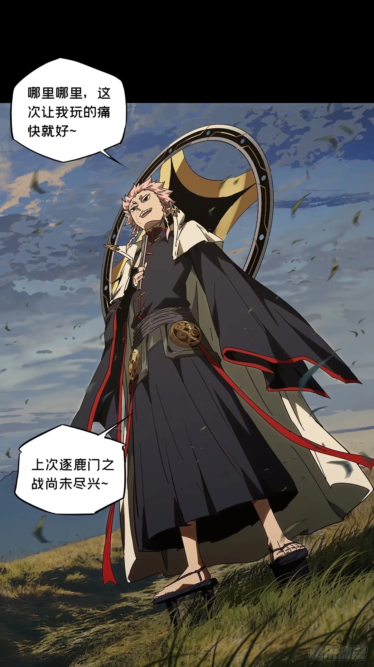 第五百二十八章/约定上 第20页