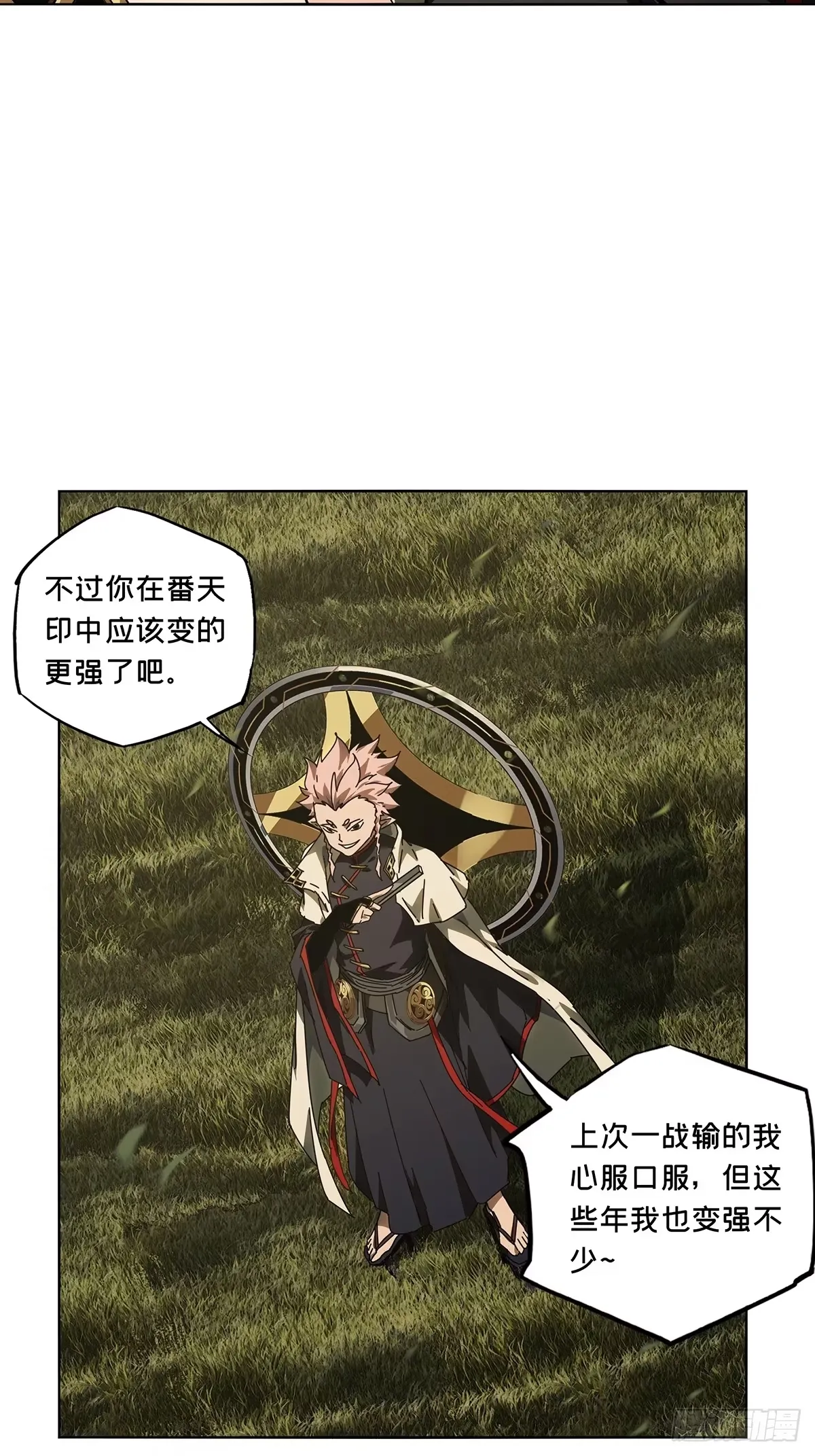 第五百二十八章/约定上 第23页