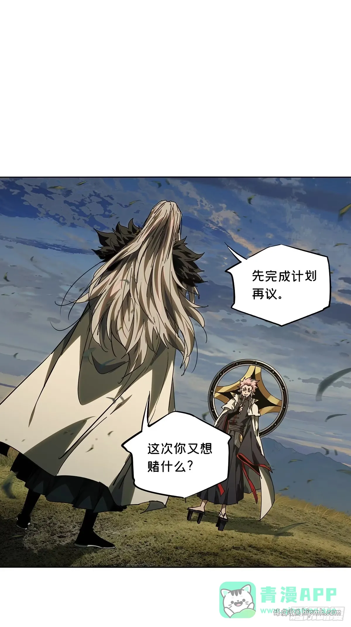 第五百二十八章/约定上 第26页