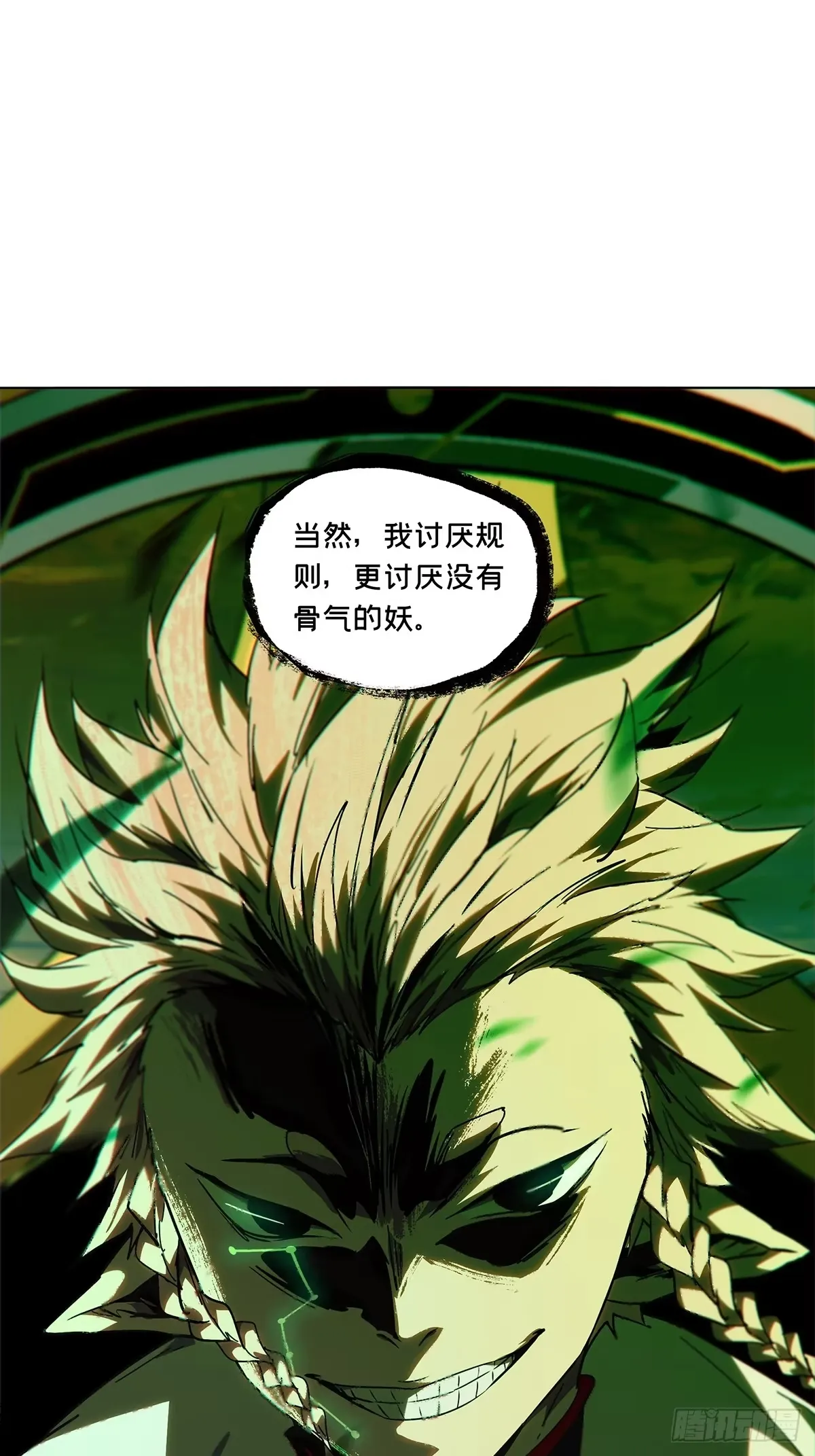 第五百二十八章/约定上 第32页