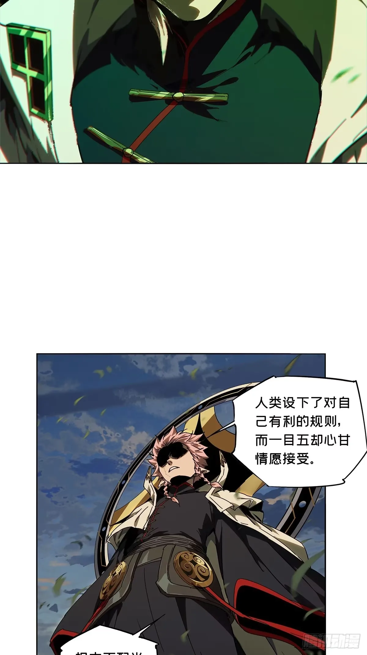 第五百二十八章/约定上 第33页