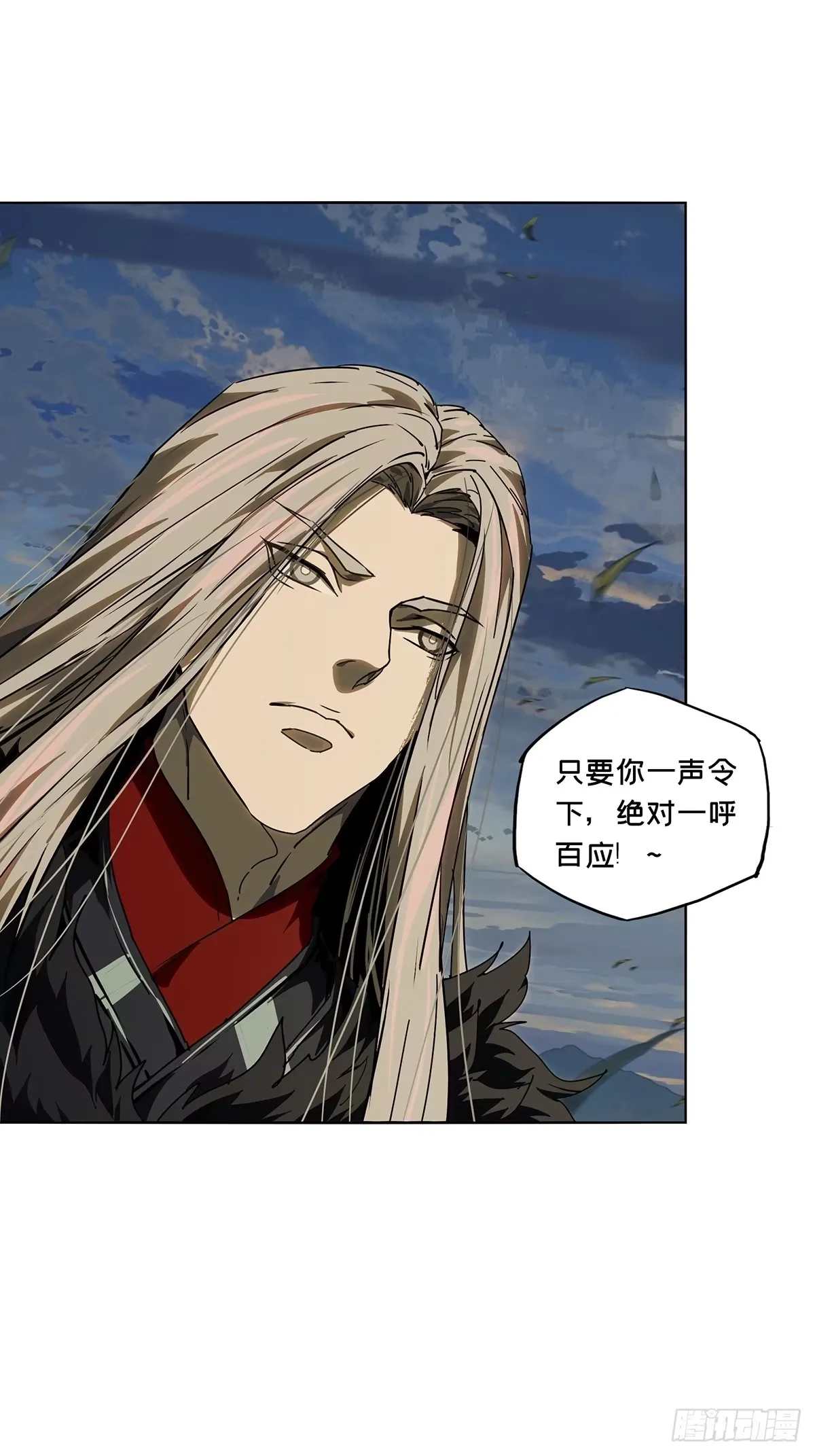 第五百二十八章/约定上 第39页