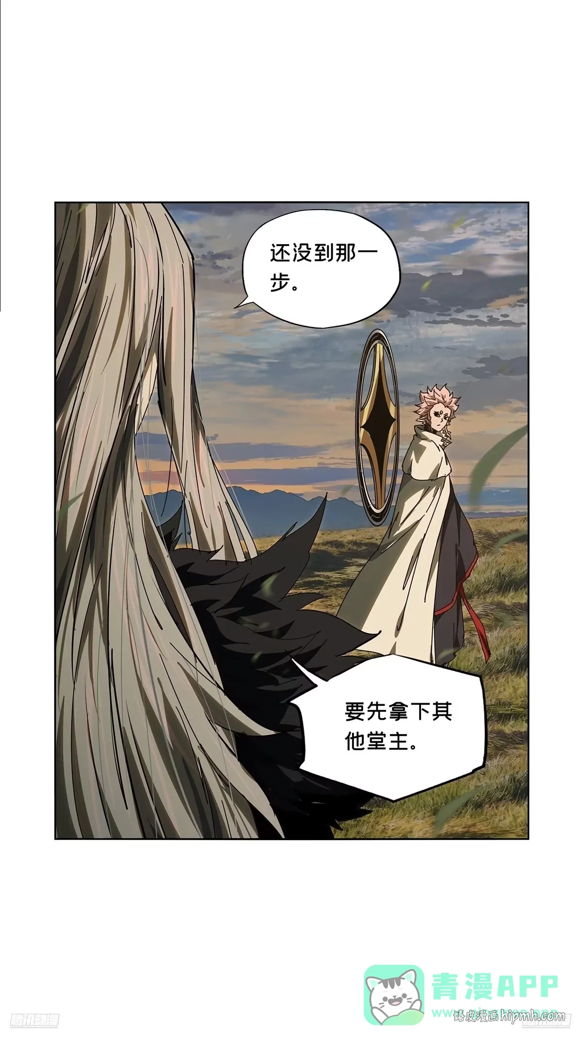 第五百二十九章/约定中 第1页