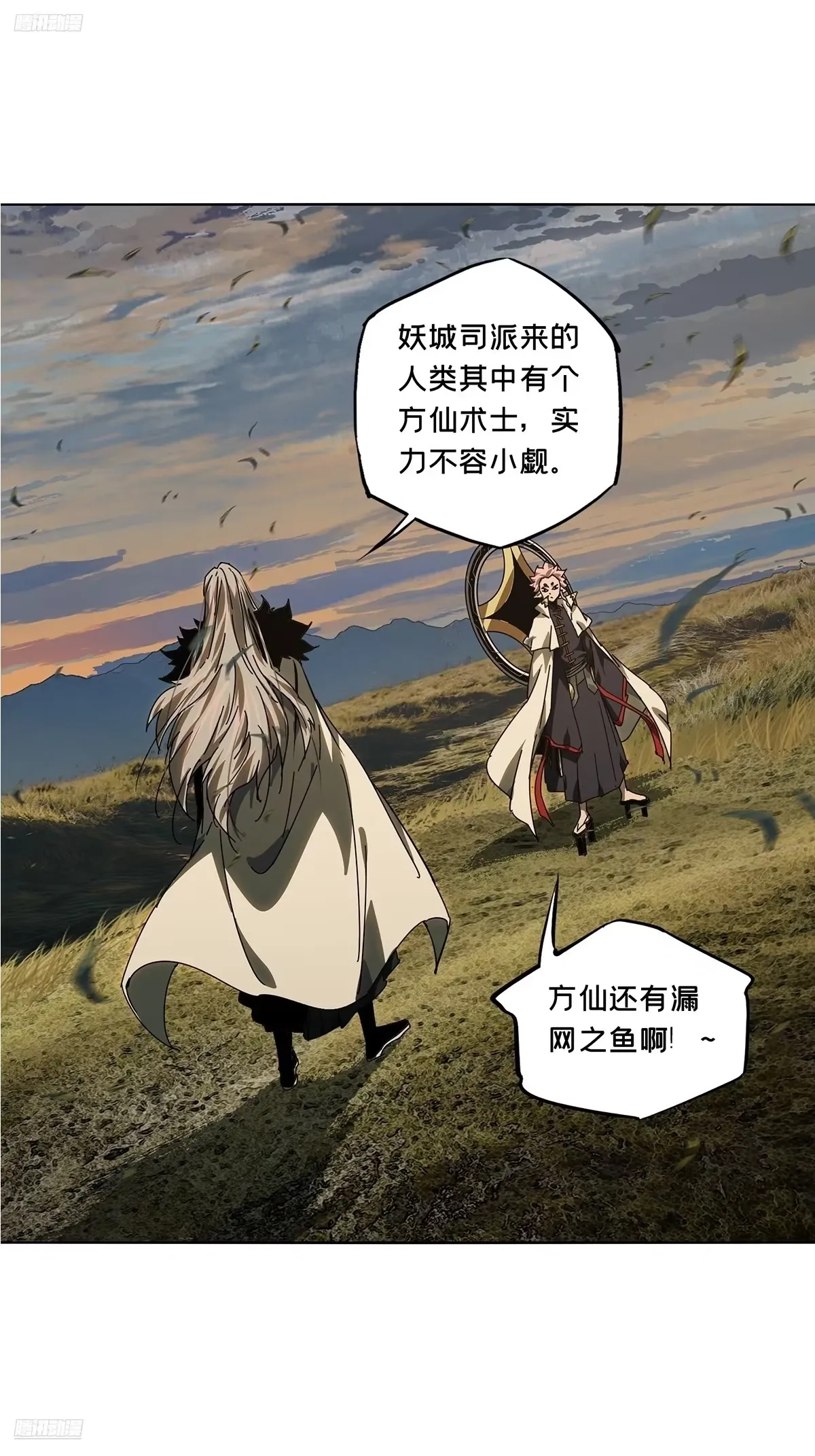 第五百二十九章/约定中 第3页