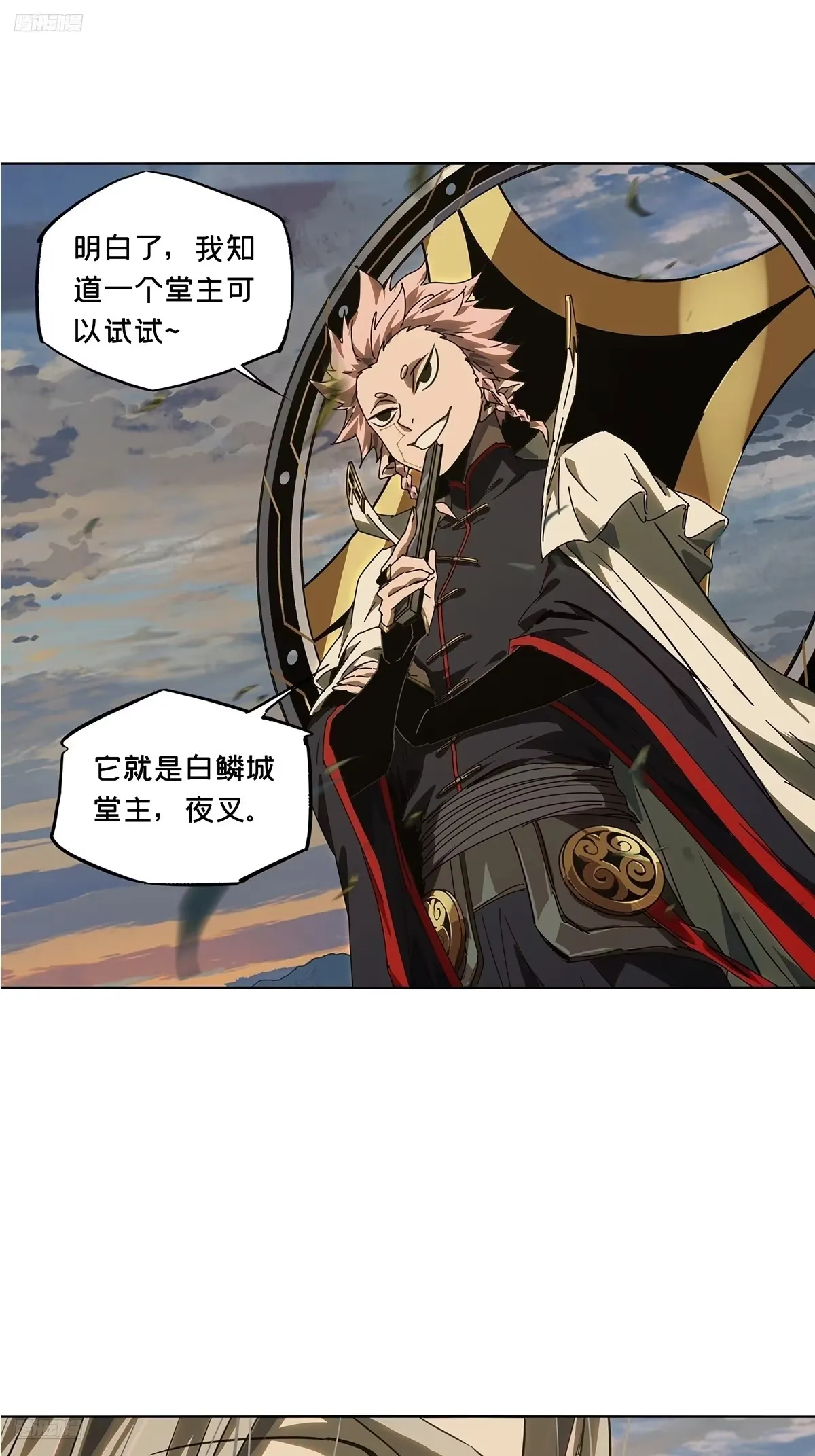 第五百二十九章/约定中 第5页