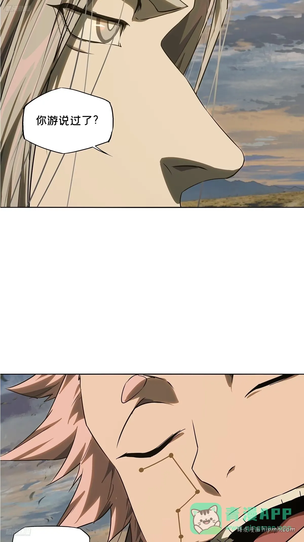 第五百二十九章/约定中 第6页