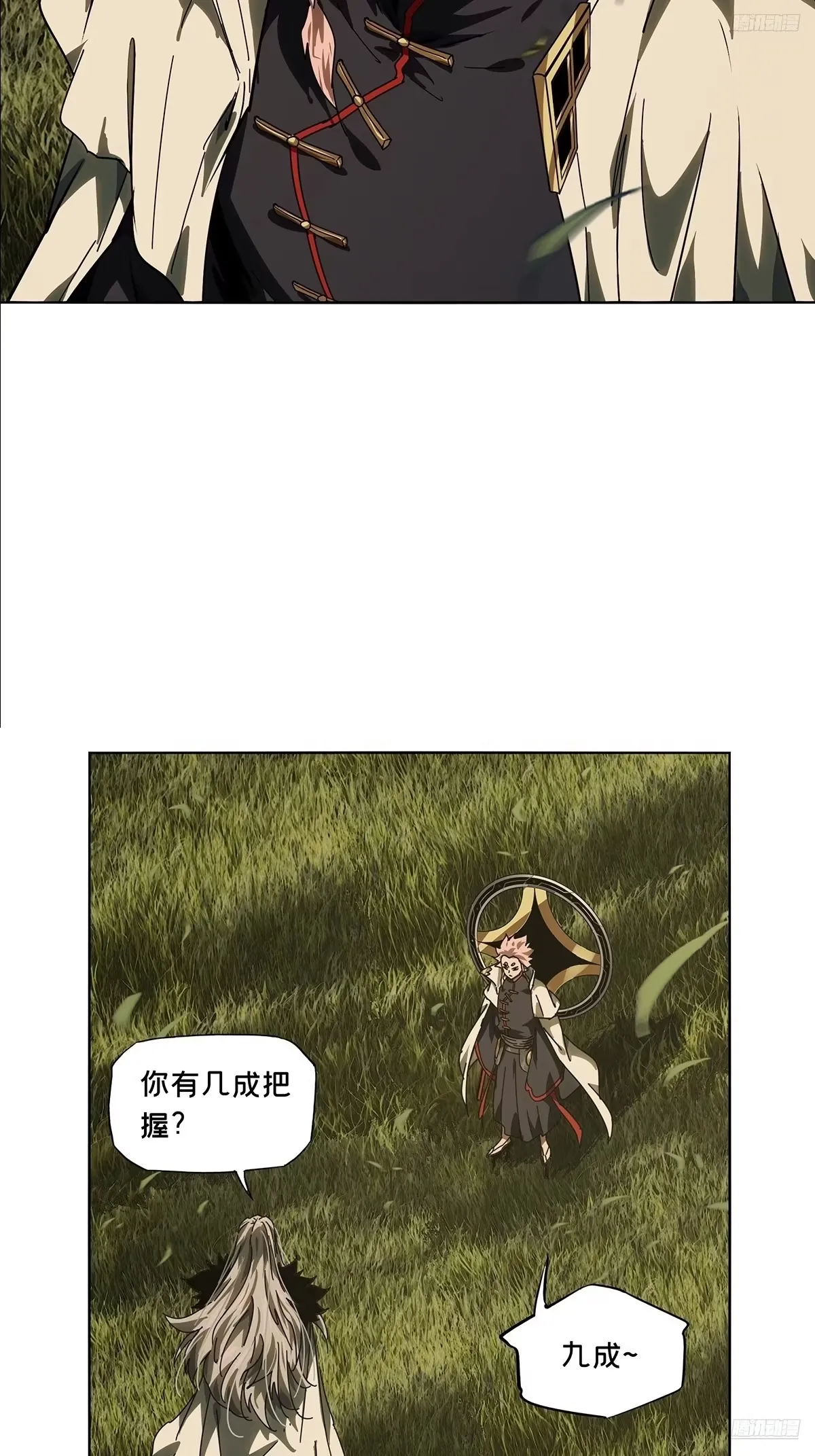 第五百二十九章/约定中 第8页