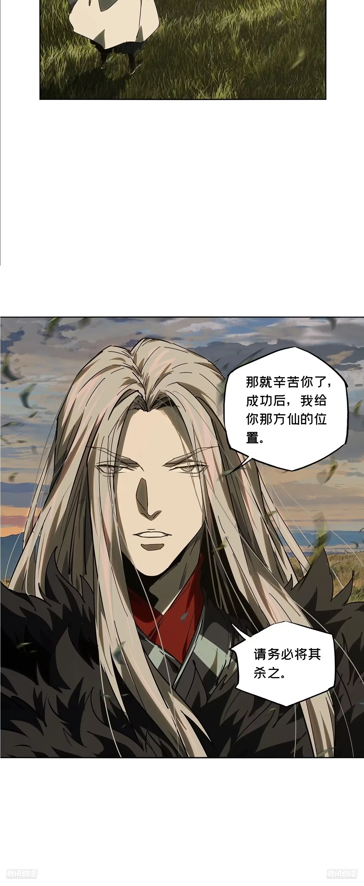 第五百二十九章/约定中 第9页