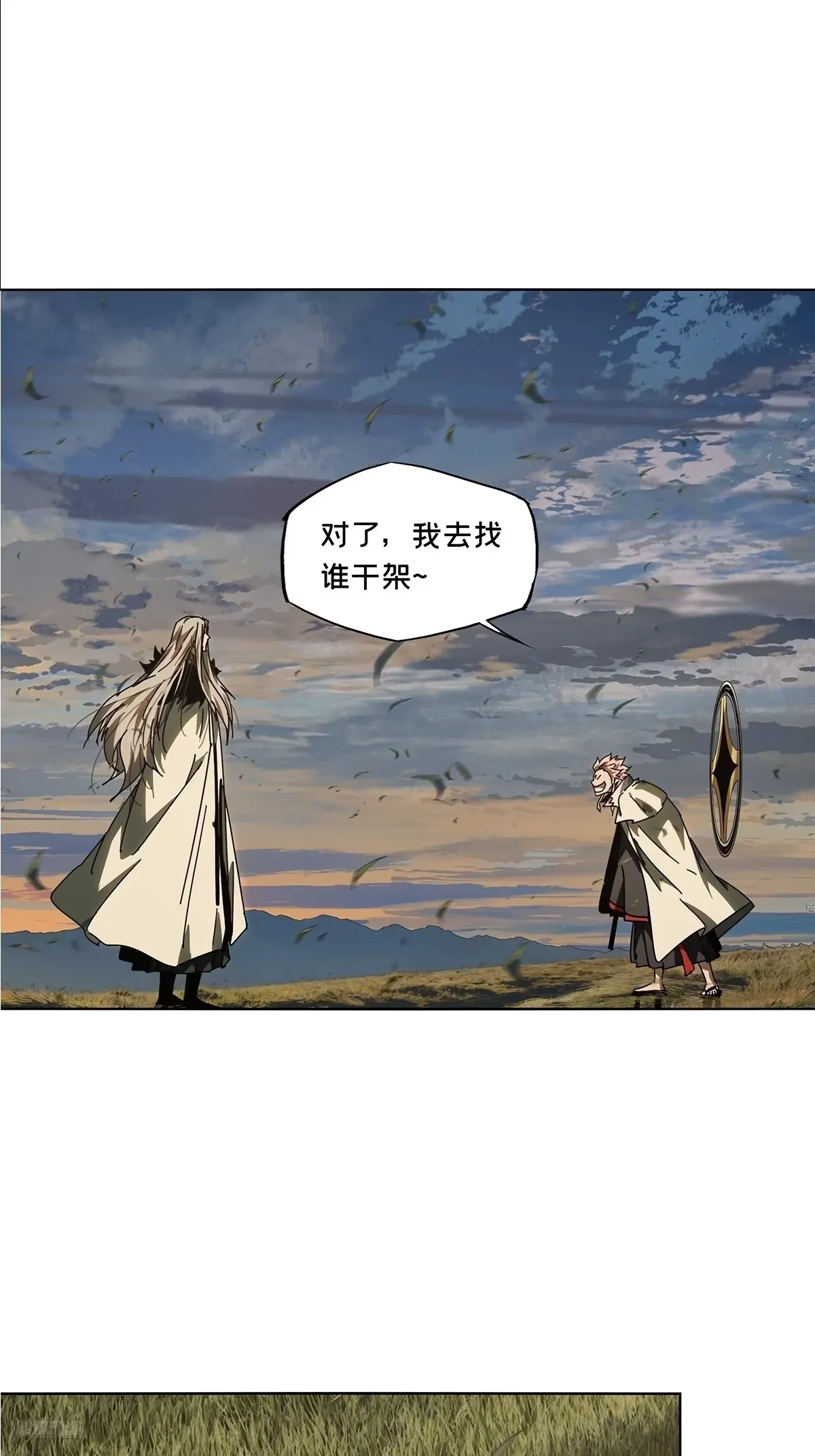 第五百二十九章/约定中 第10页