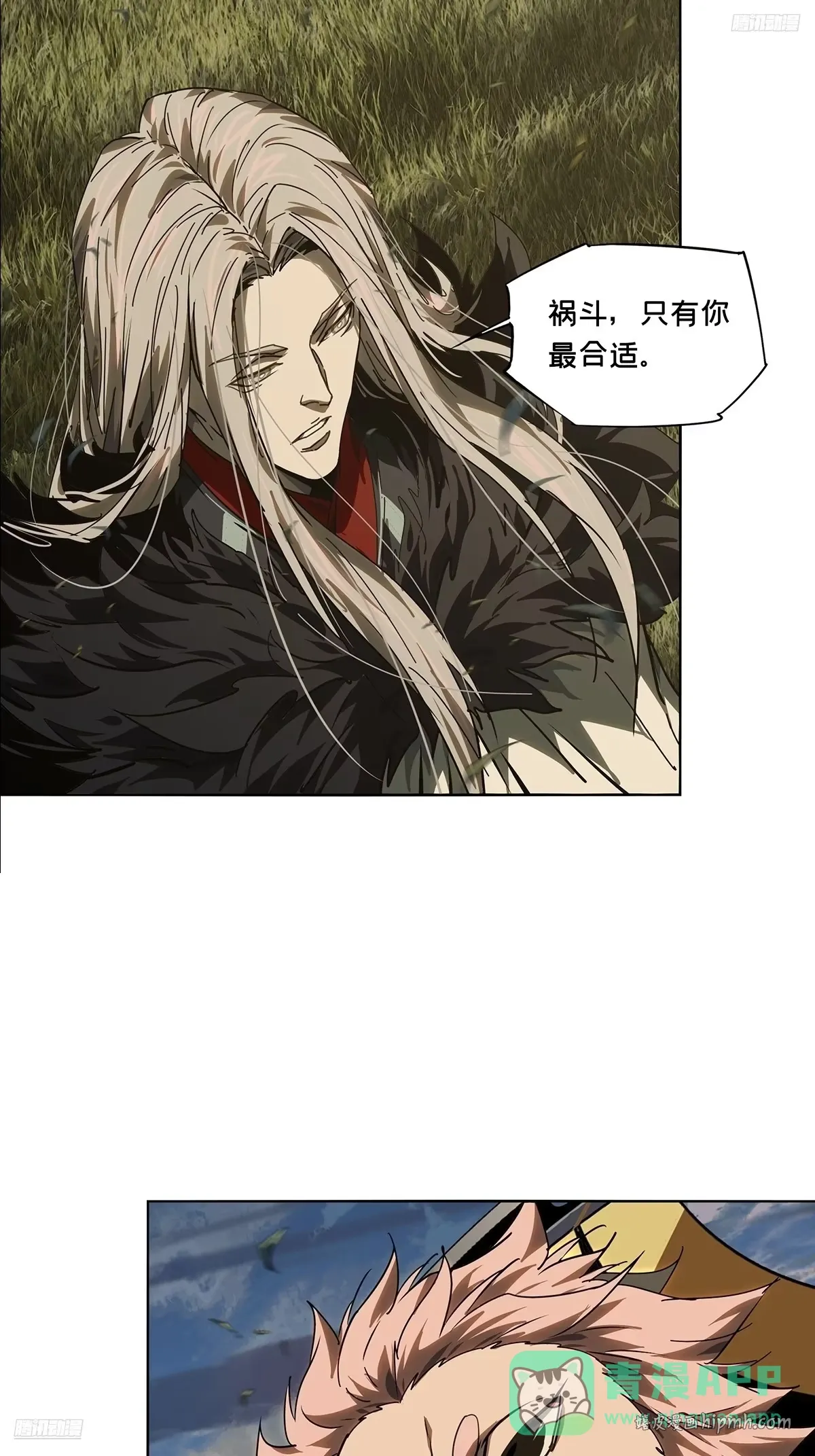 第五百二十九章/约定中 第11页