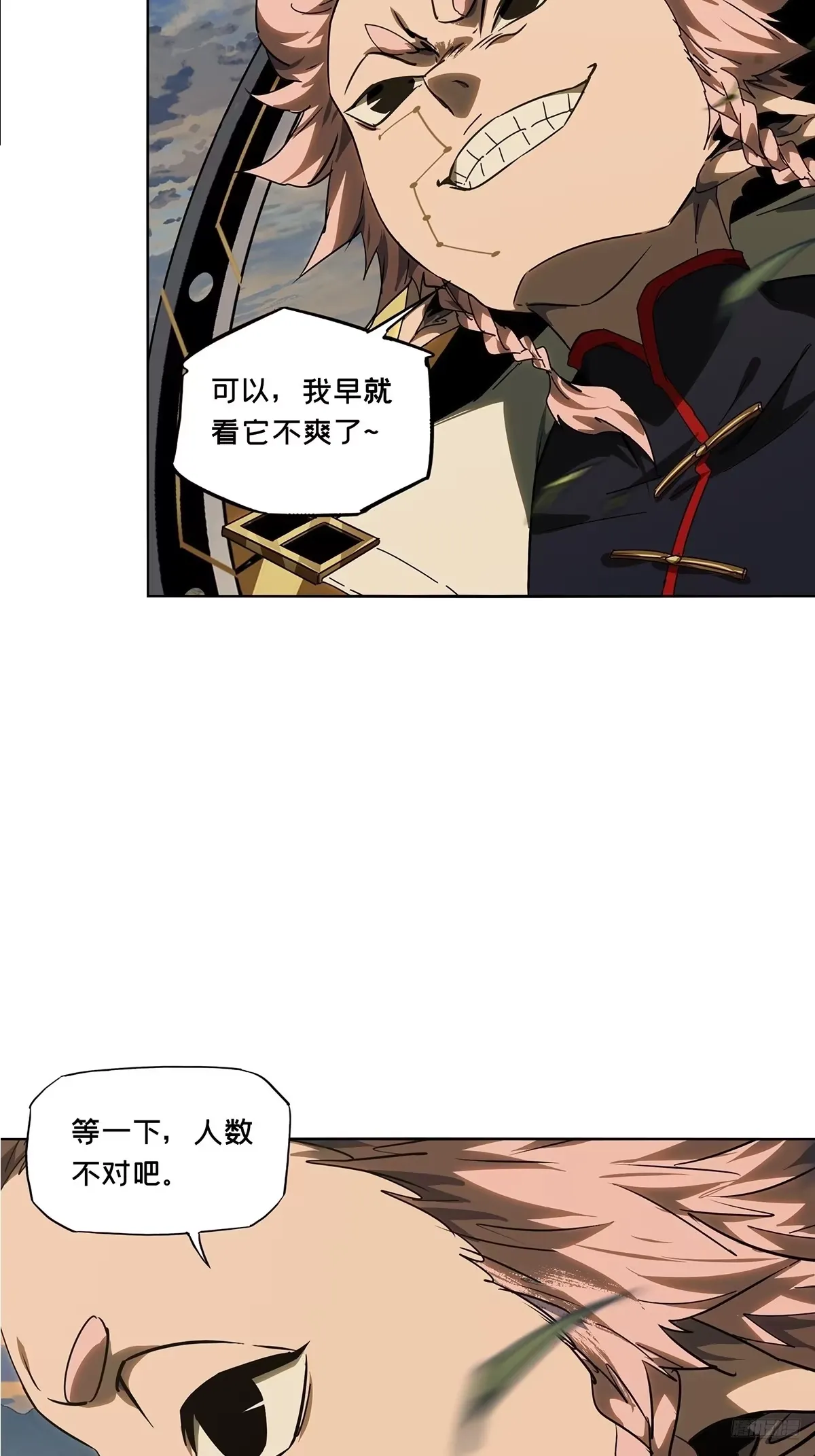 第五百二十九章/约定中 第12页