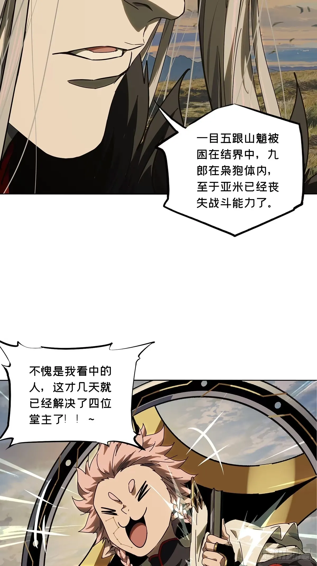 第五百二十九章/约定中 第14页