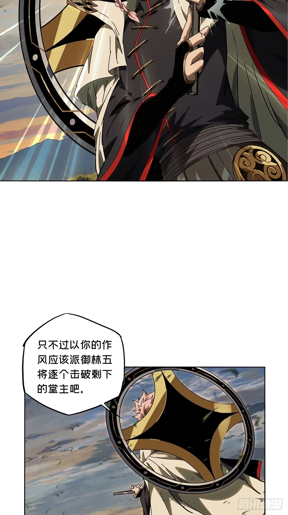 第五百二十九章/约定中 第15页