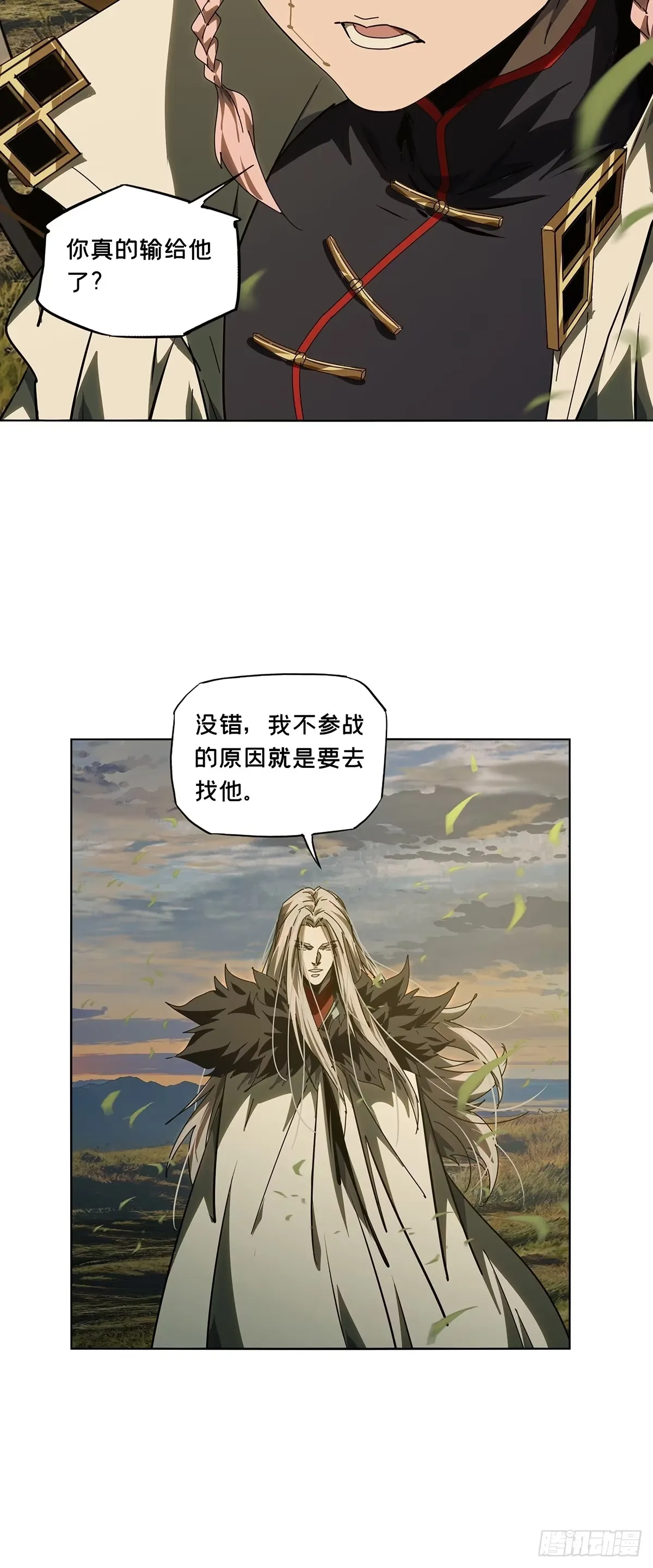 第五百二十九章/约定中 第18页
