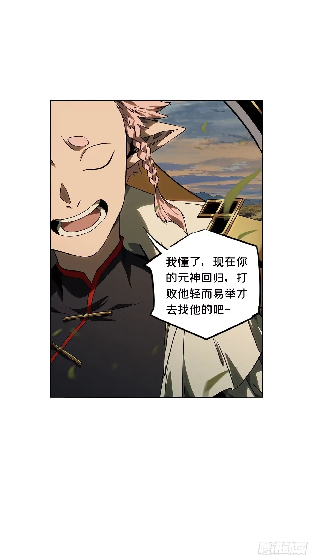 第五百二十九章/约定中 第19页