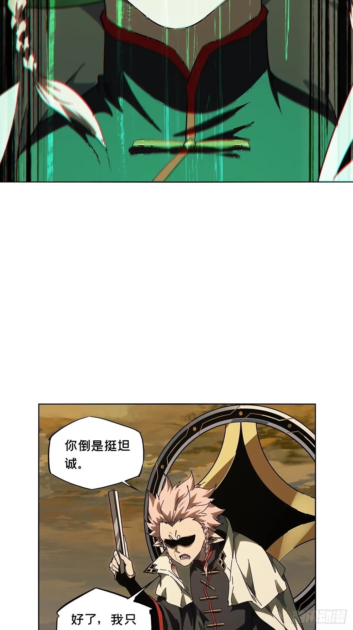 第五百二十九章/约定中 第23页