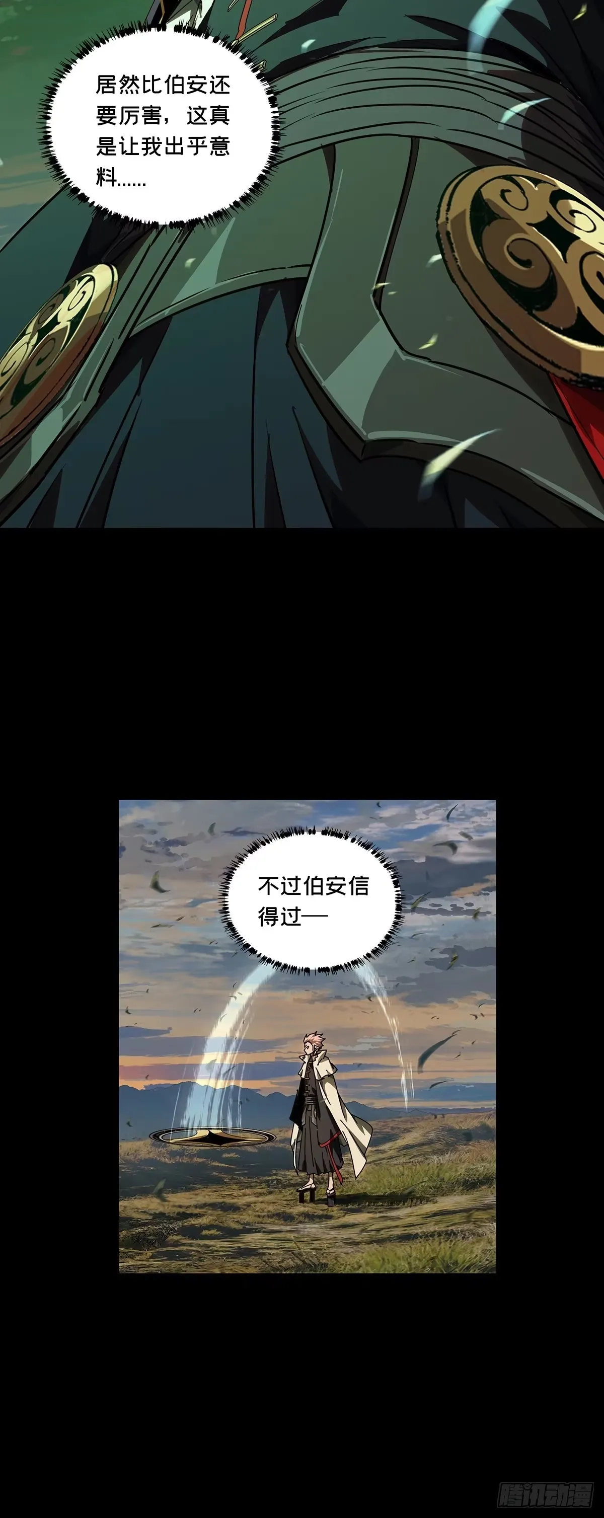第五百二十九章/约定中 第27页