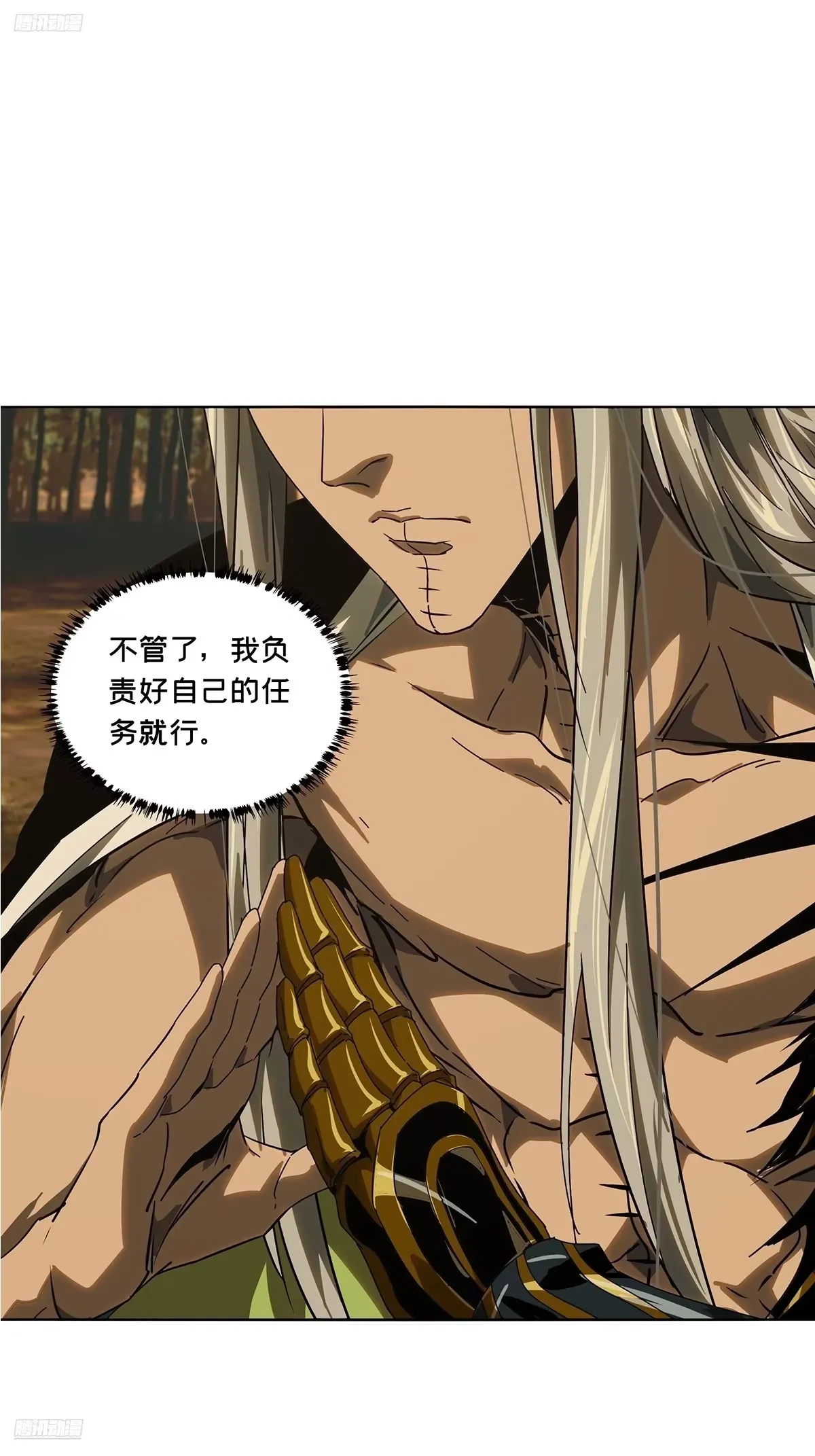 第五百三十章/约定下 第3页