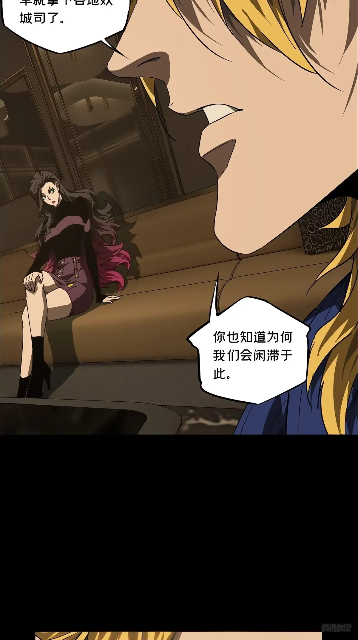 第五百三十章/约定下 第12页