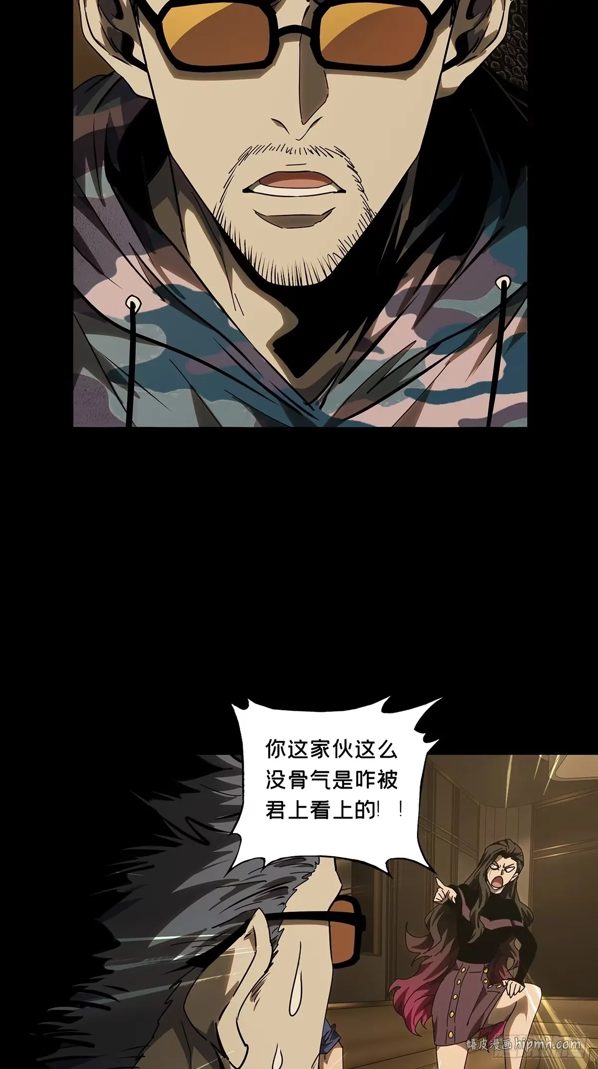 第五百三十章/约定下 第16页