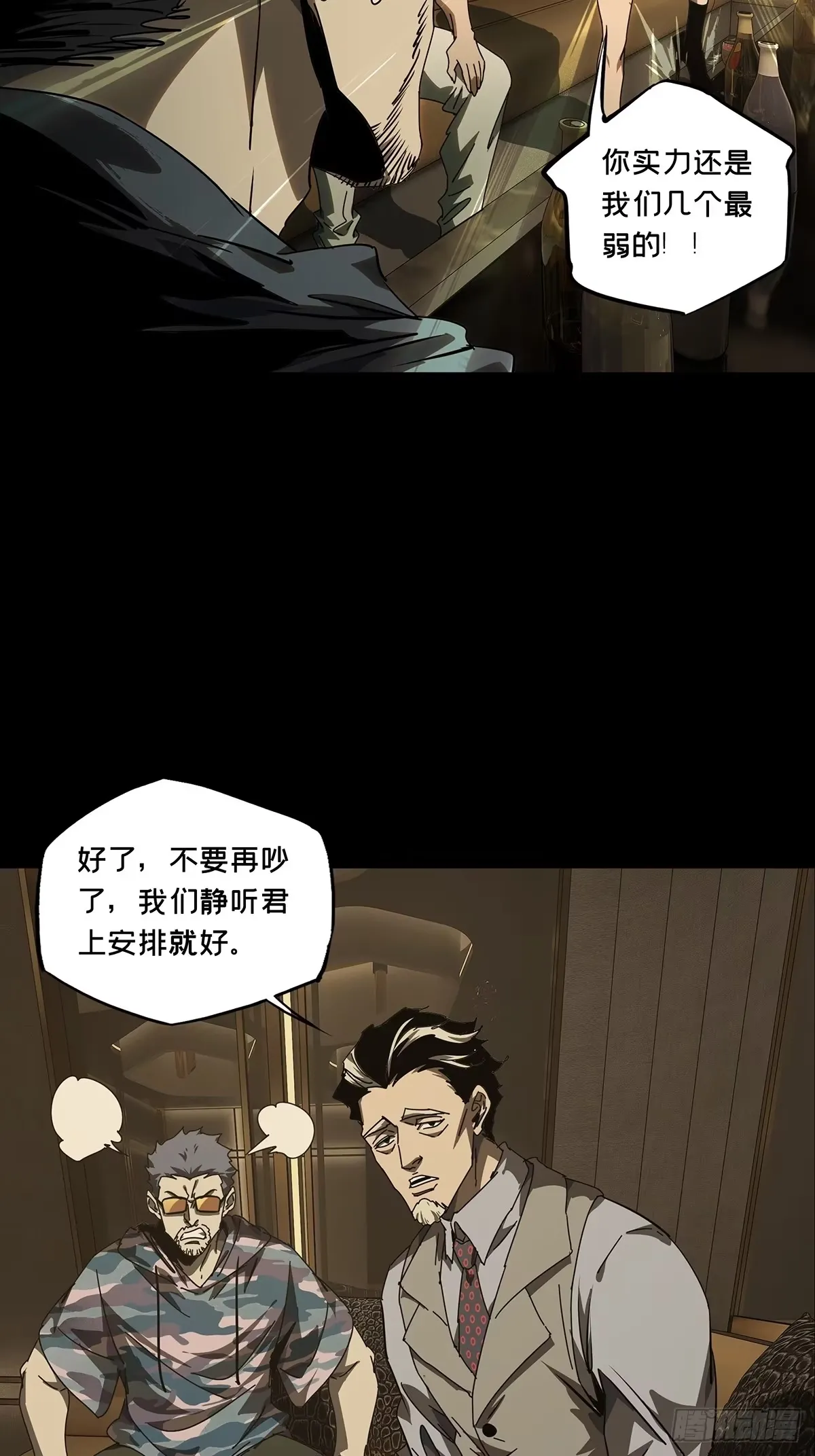 第五百三十章/约定下 第17页
