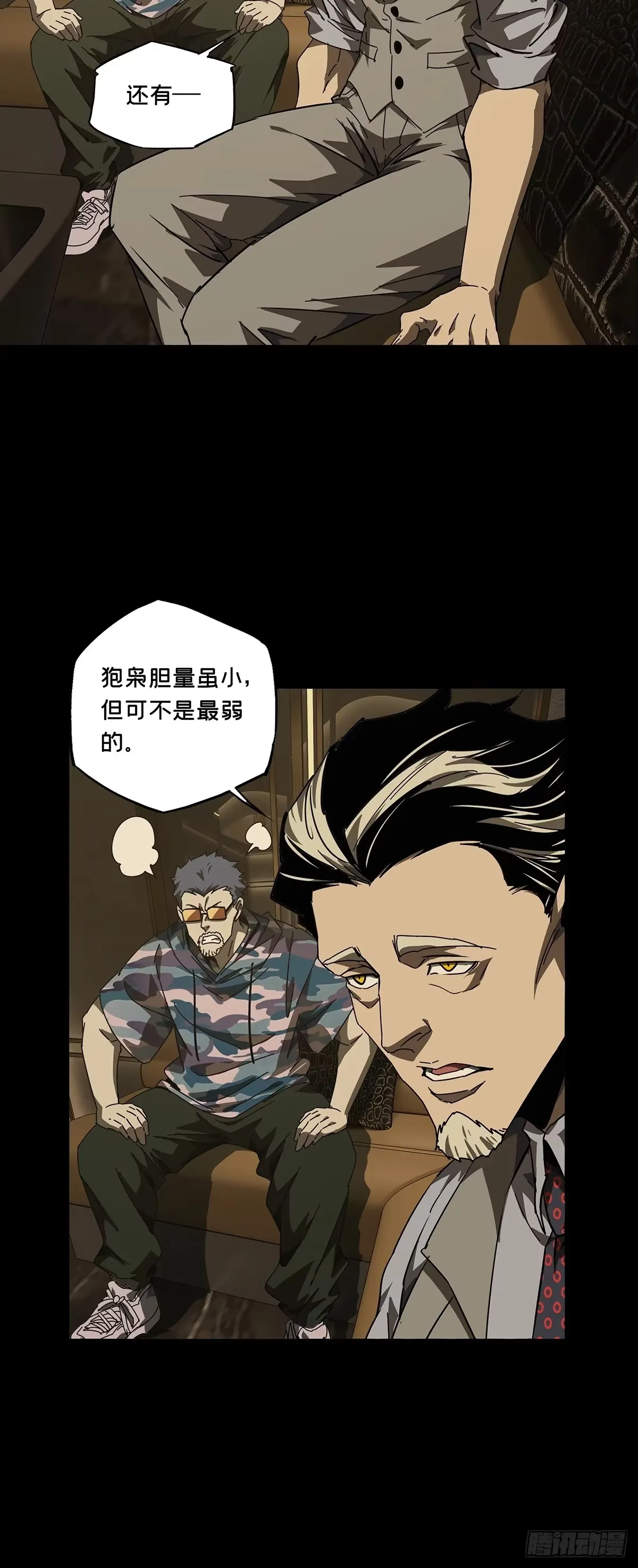 第五百三十章/约定下 第18页