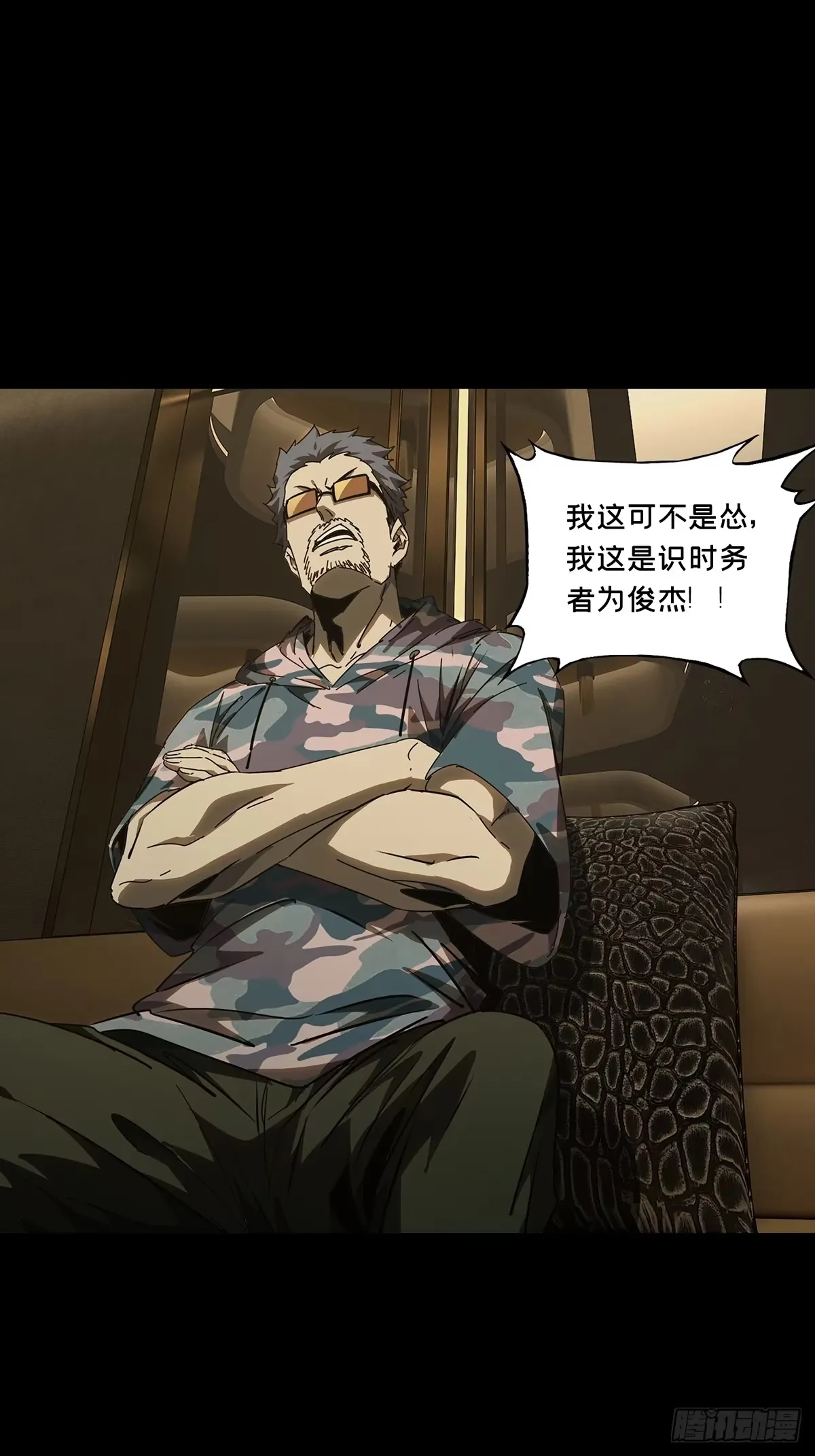 第五百三十章/约定下 第22页