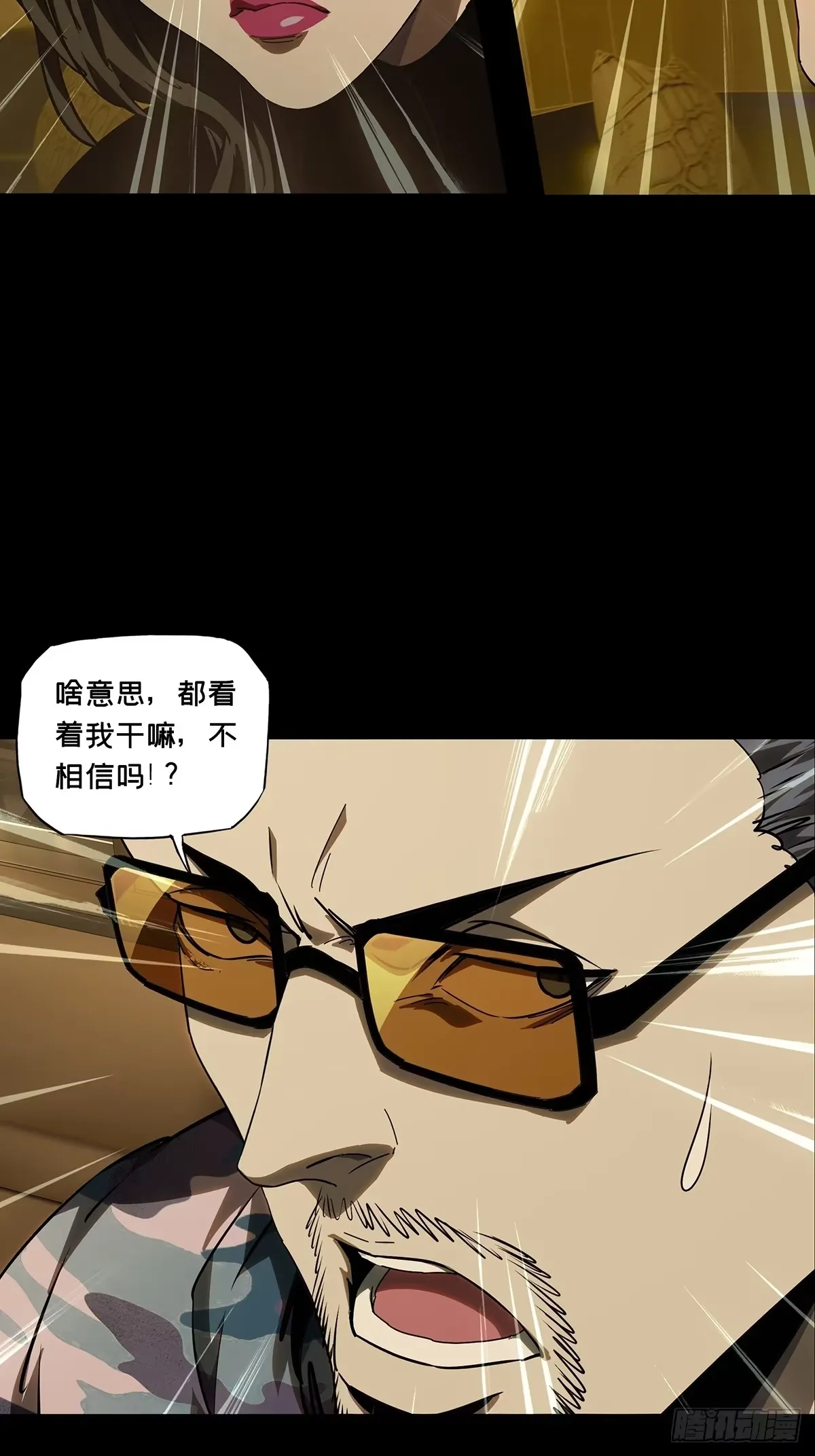 第五百三十章/约定下 第25页